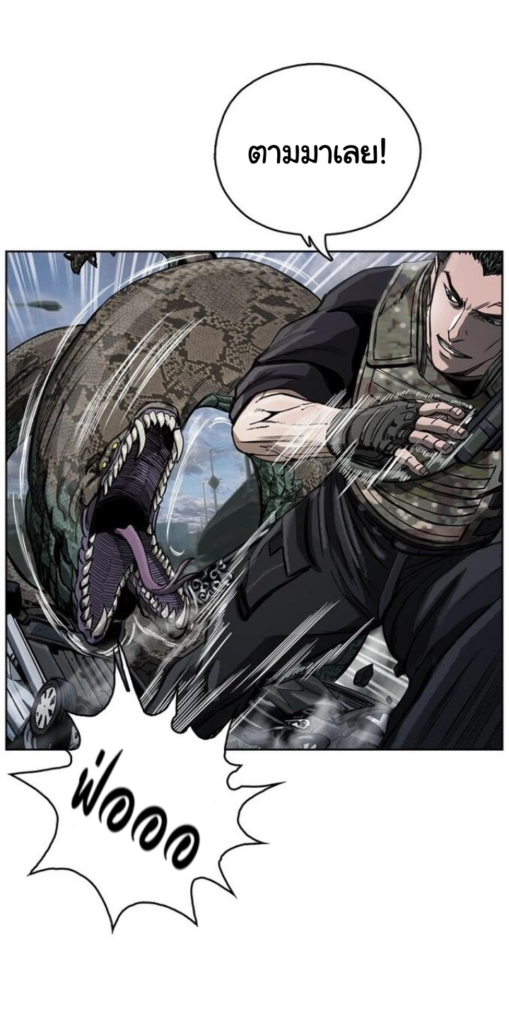 ข้าคือนักล่า ตอนที่ 14 หน้า 22