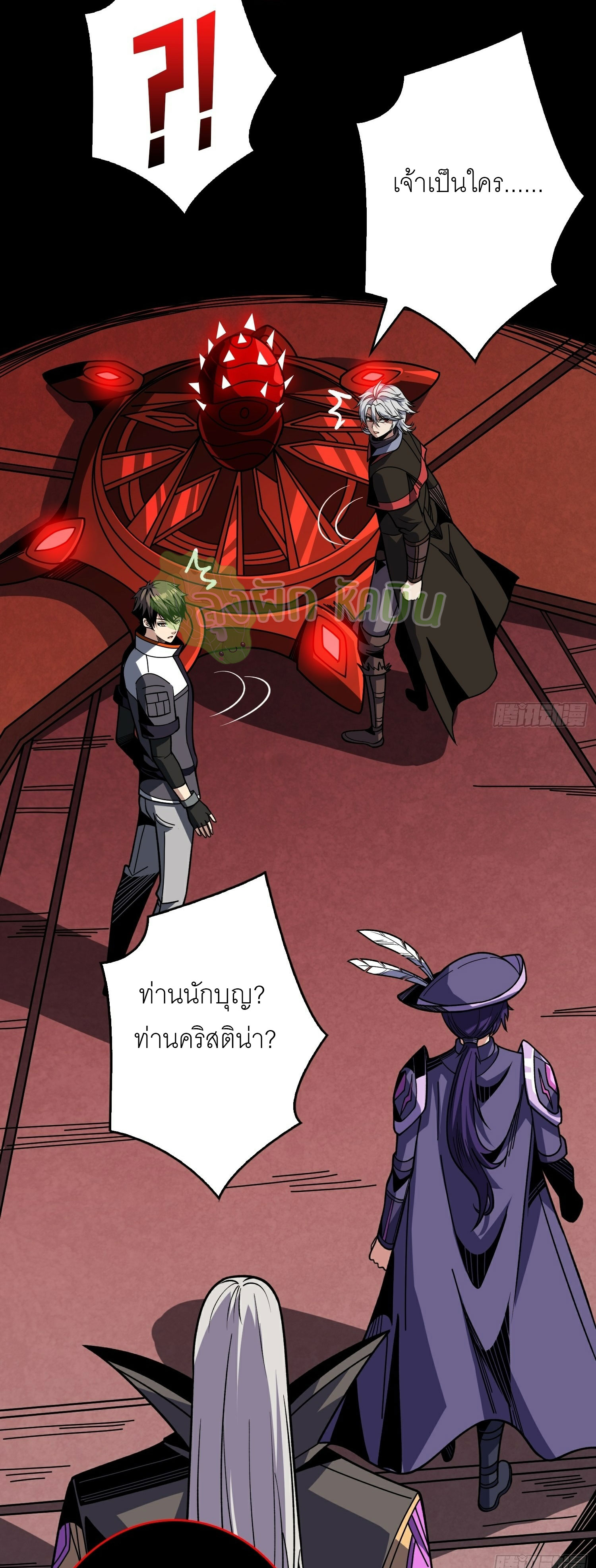 (ชนจีน) IT STARTS WITH A KINGPIN ACCOUNT - จุติจอมราชัน ตอนที่ 410 หน้า 29