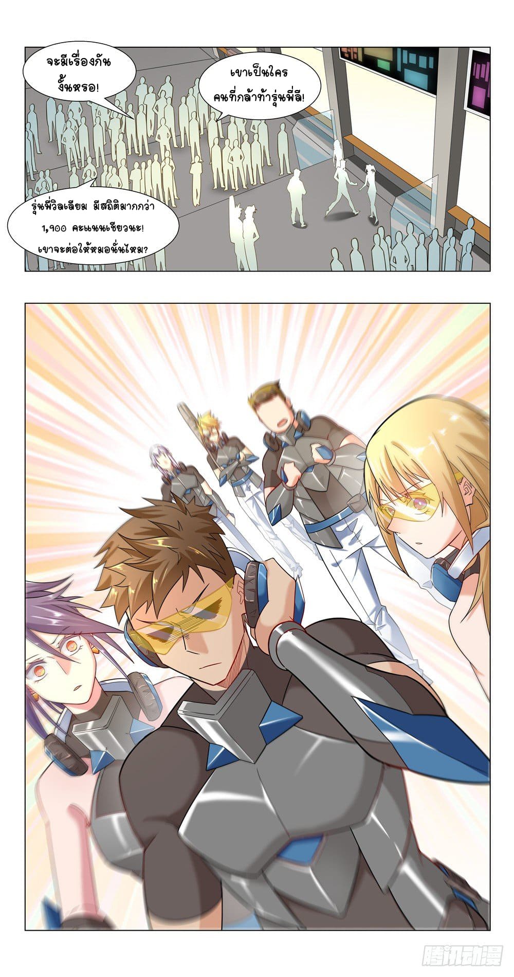 Future Break Point ตอนที่ 17 หน้า 7