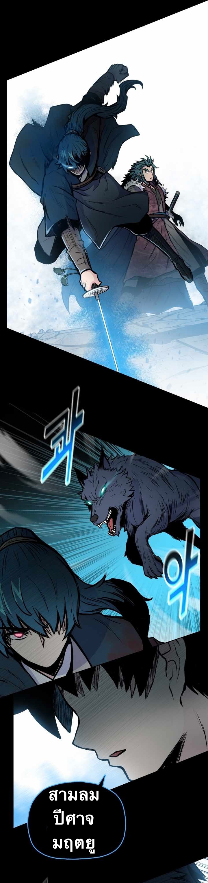 The God Of War ตอนที่ 59 หน้า 23