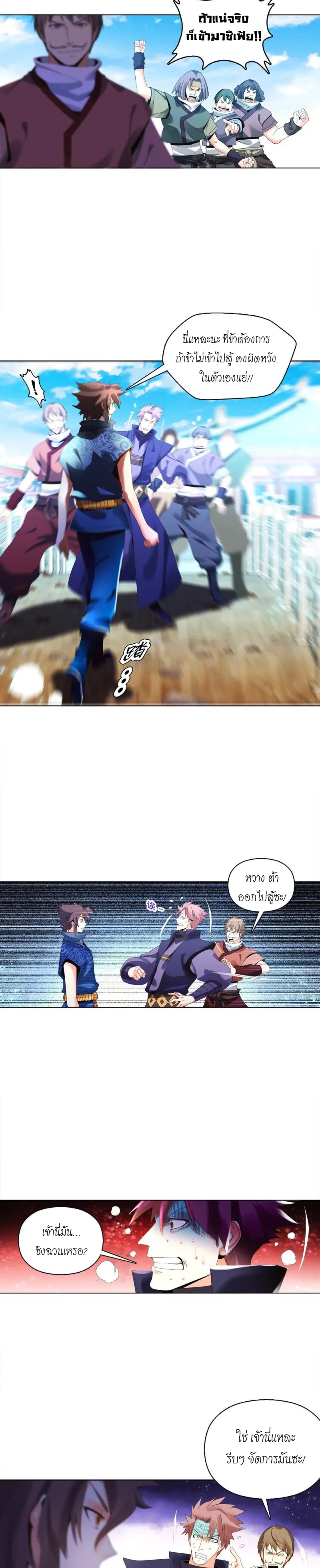 (จบ) Heavenly God Mnemonic (กำเนิดใหม่เทพวรยุทธตระกูลหยาง) ตอนที่ 6 หน้า 16