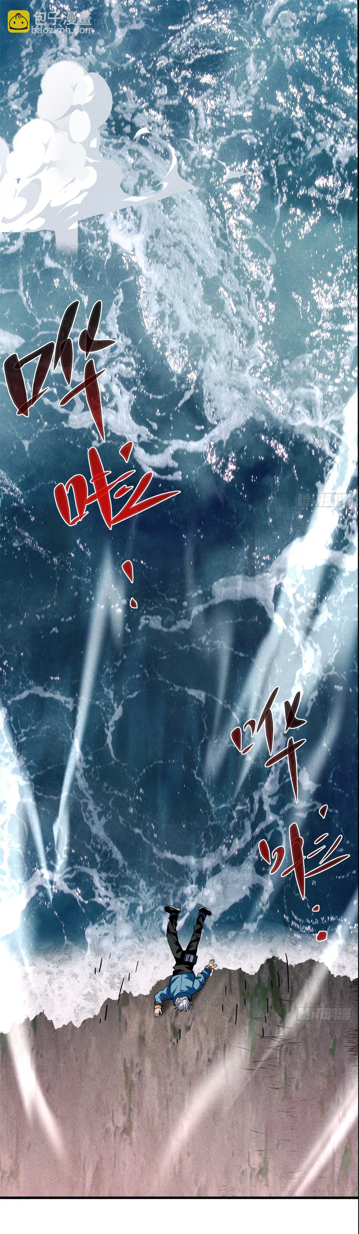 ราชาผู้ตกยากปล้นข้ามศตวรรษ ตอนที่ 1 หน้า 27