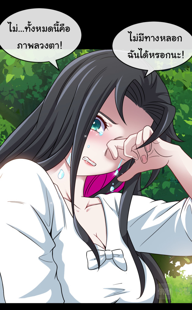 Reincarnated as the King of Beasts ตอนที่ 9 หน้า 8