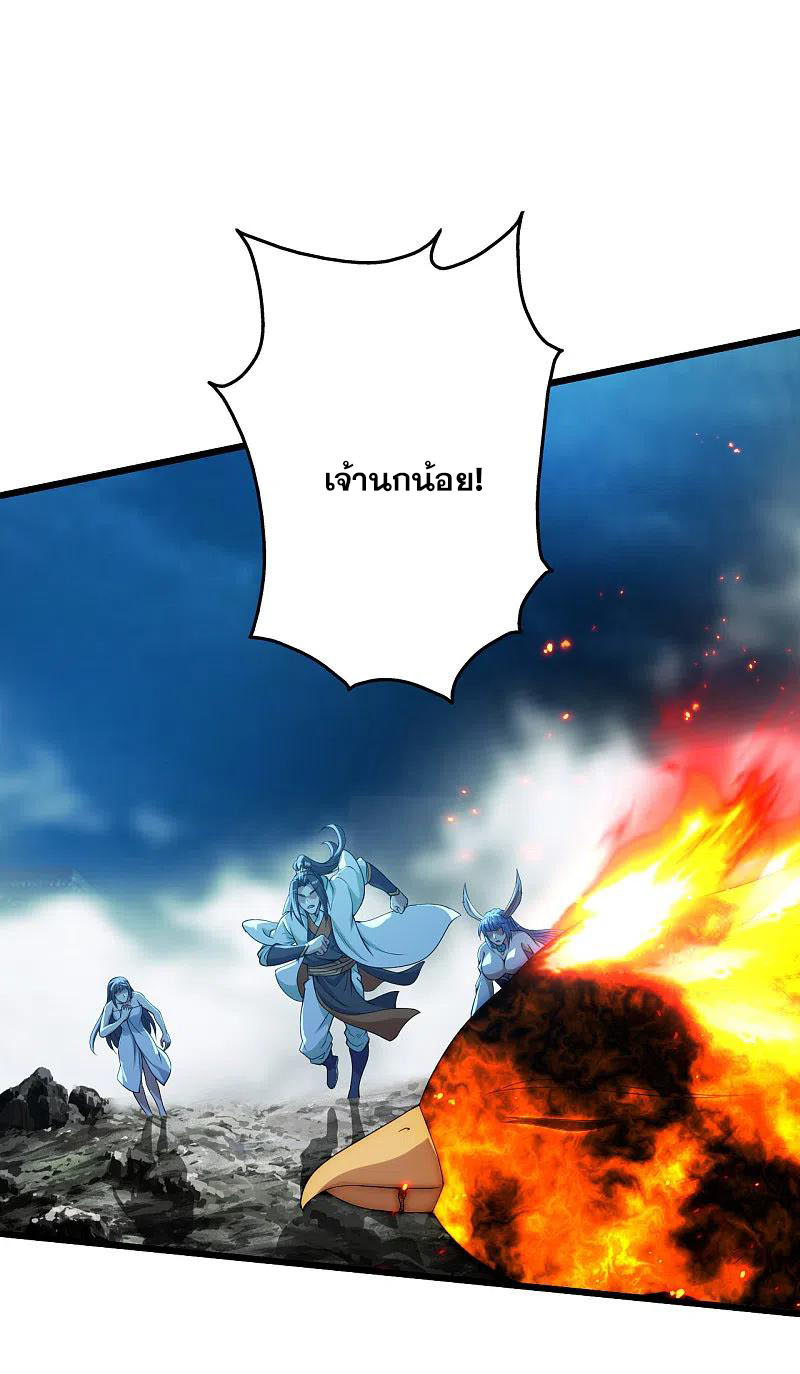 เทพอสูรสยบฟ้า ตอนที่ 194 หน้า 41