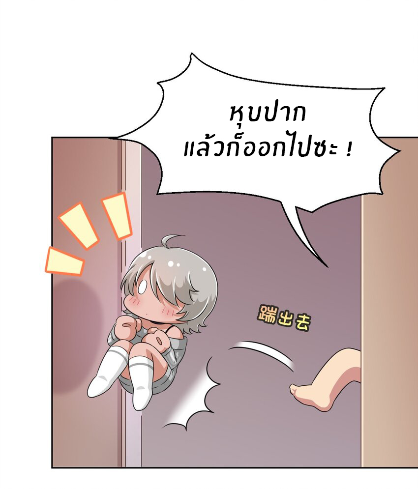 What is the use of God giving me this embarrassing superpower? ตอนที่ 18 หน้า 7