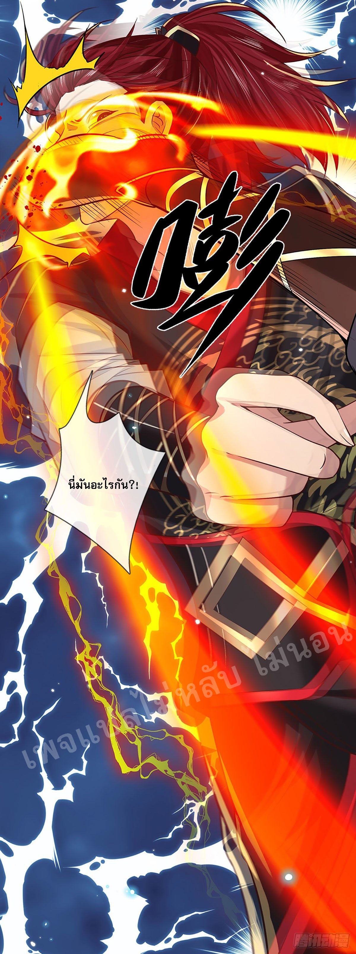 ราชันย์เทพยุทธ์มังกรผงาดฟ้า ตอนที่ 56 หน้า 5