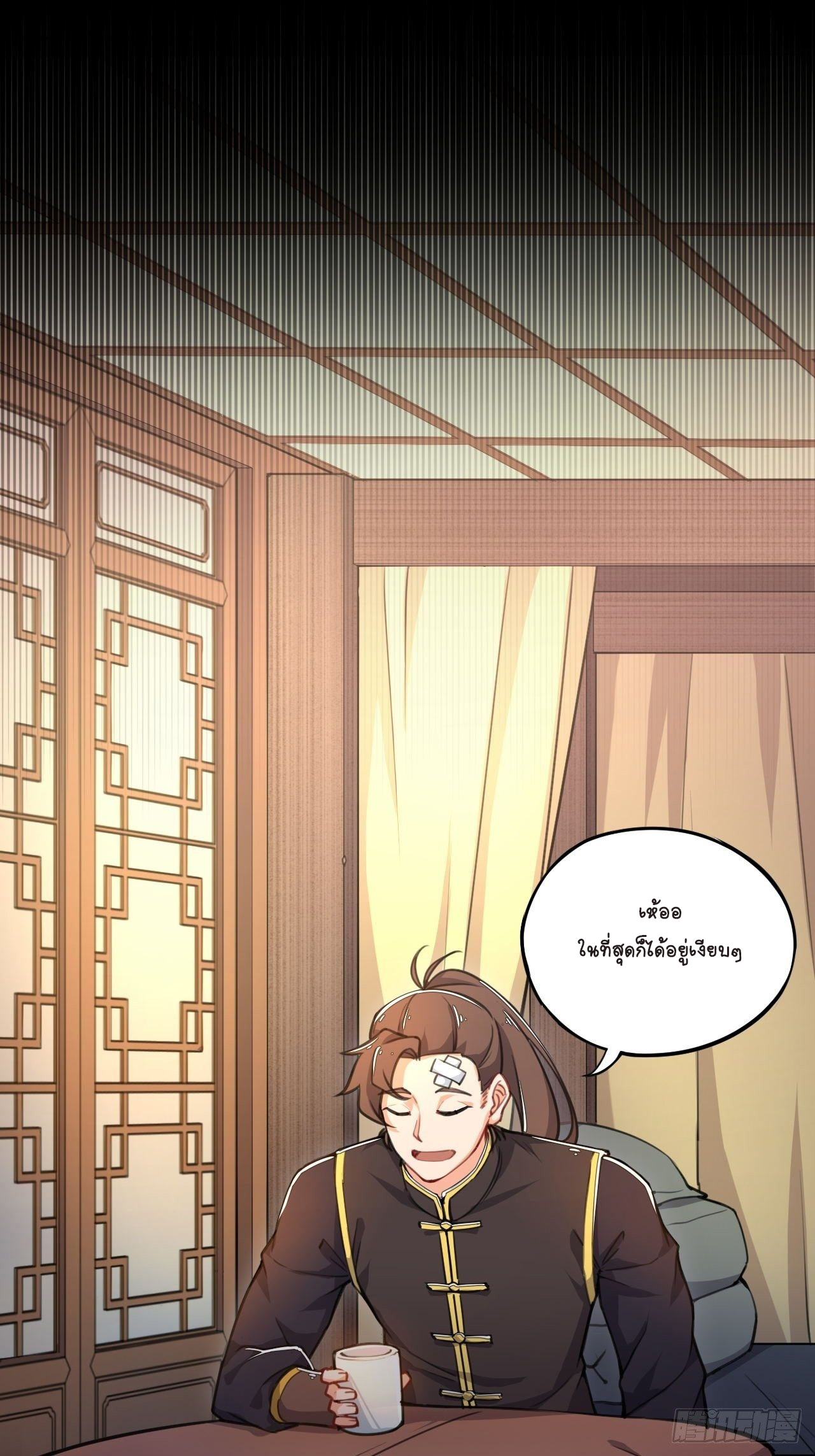 อาณาจักรสัตว์อสูรแห่งจิตวิญญาณ ตอนที่ 1 หน้า 35