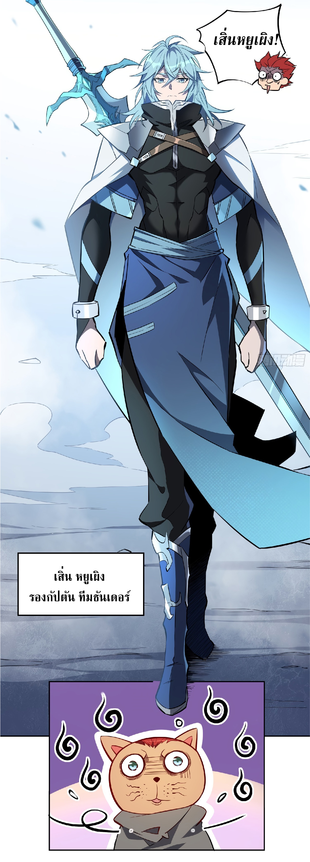 The People On Earth Are Too Ferocious ตอนที่ 21 หน้า 20