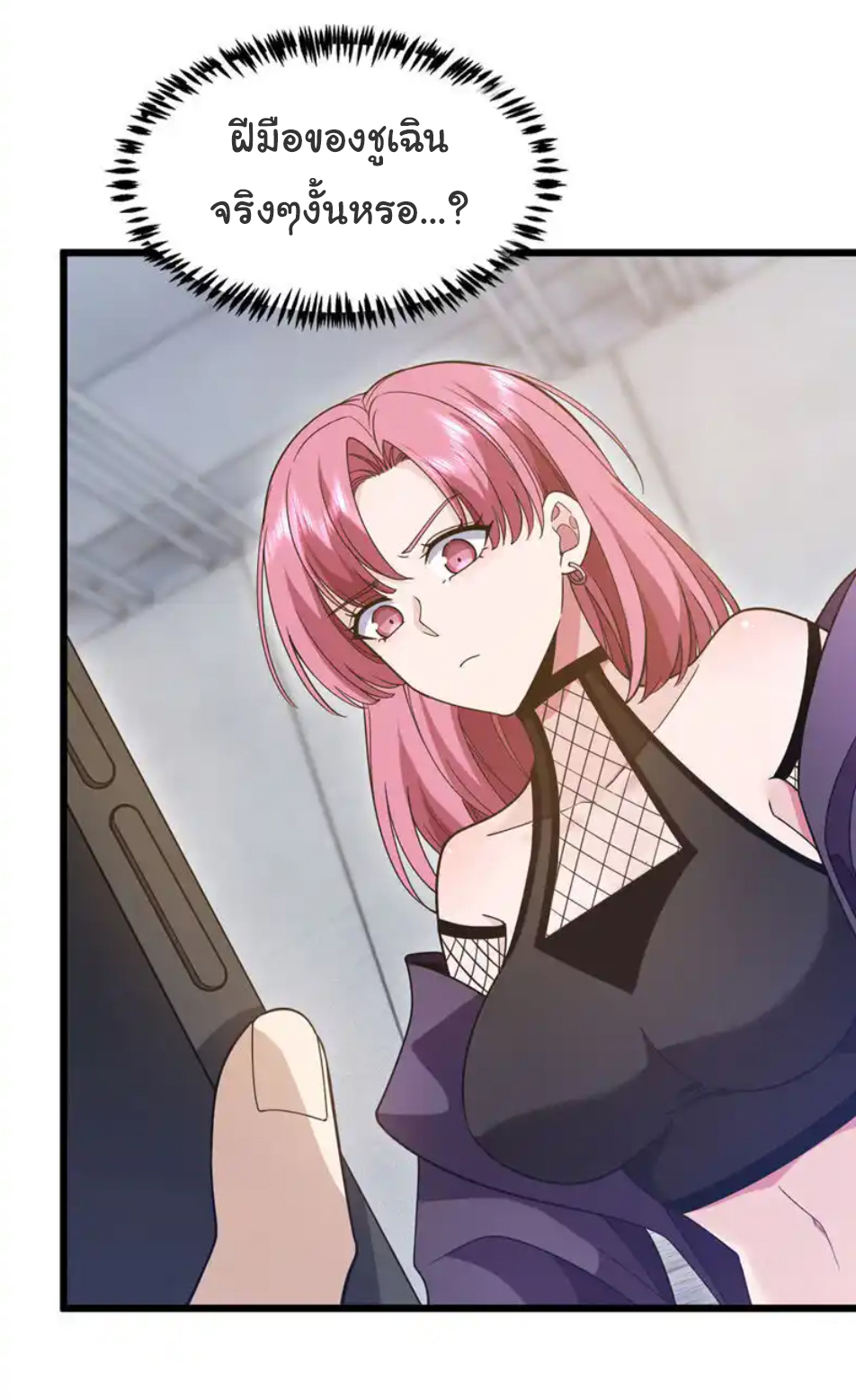 Chu Chen, the trash son-in-law ตอนที่ 108 หน้า 16