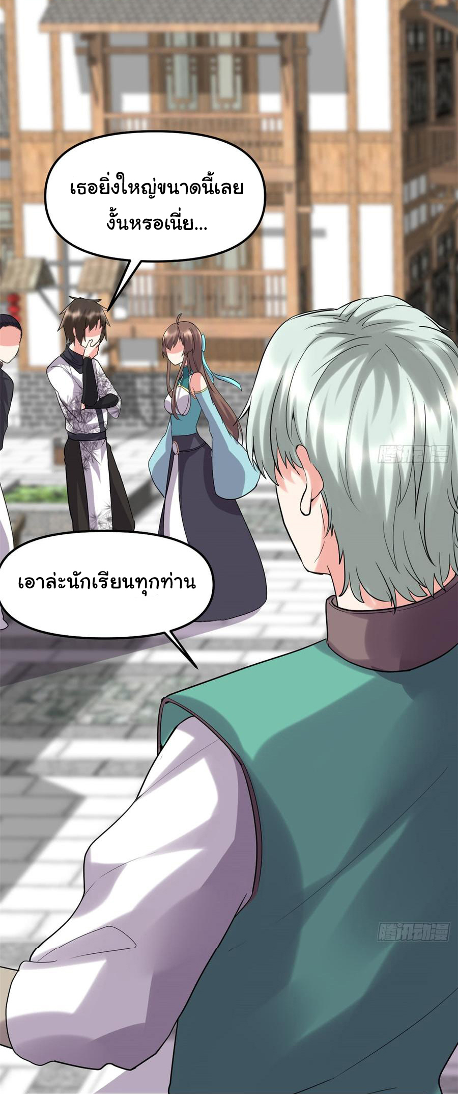 I might be a fake fairy ตอนที่ 63 หน้า 27