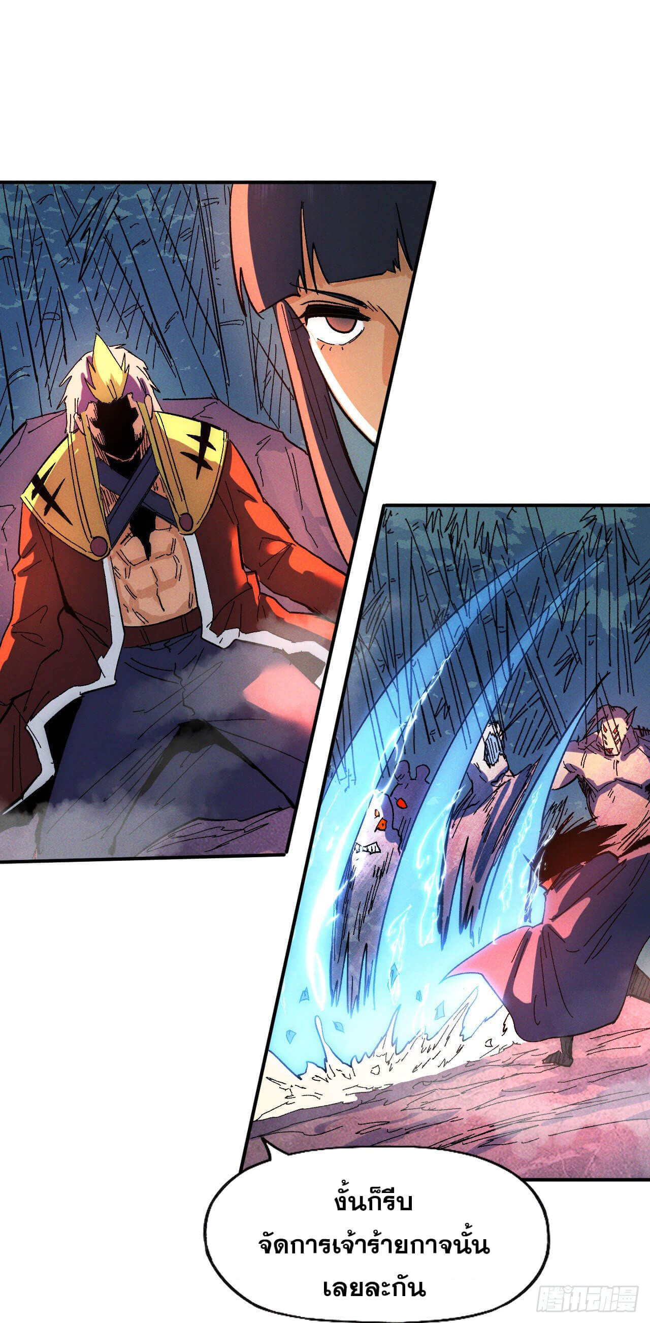 ตูข้านี่แหละเทพ (ทันจีน) ตอนที่ 49 หน้า 10