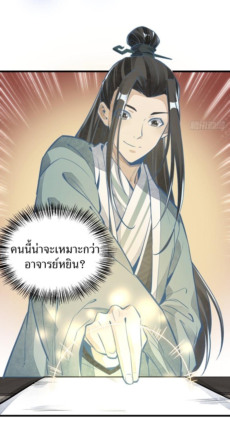 Lan Ke Qi Yuan ตอนที่ 95 หน้า 43