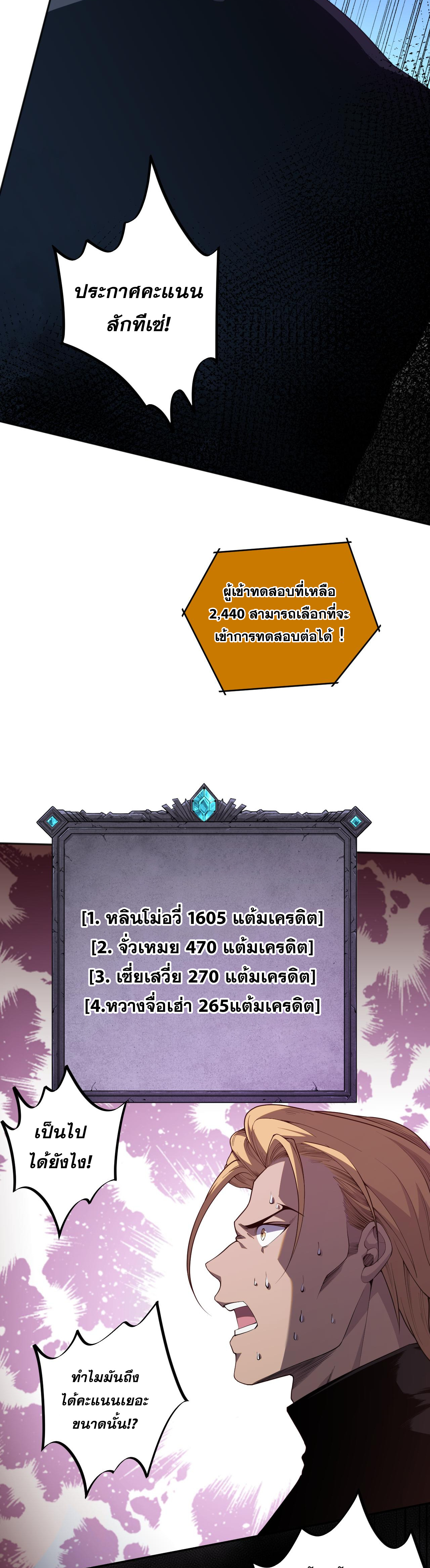 เนโครแมนเซอร์! ฉันคือภัยพิบัติล้างโลก! ตอนที่ 11 หน้า 23