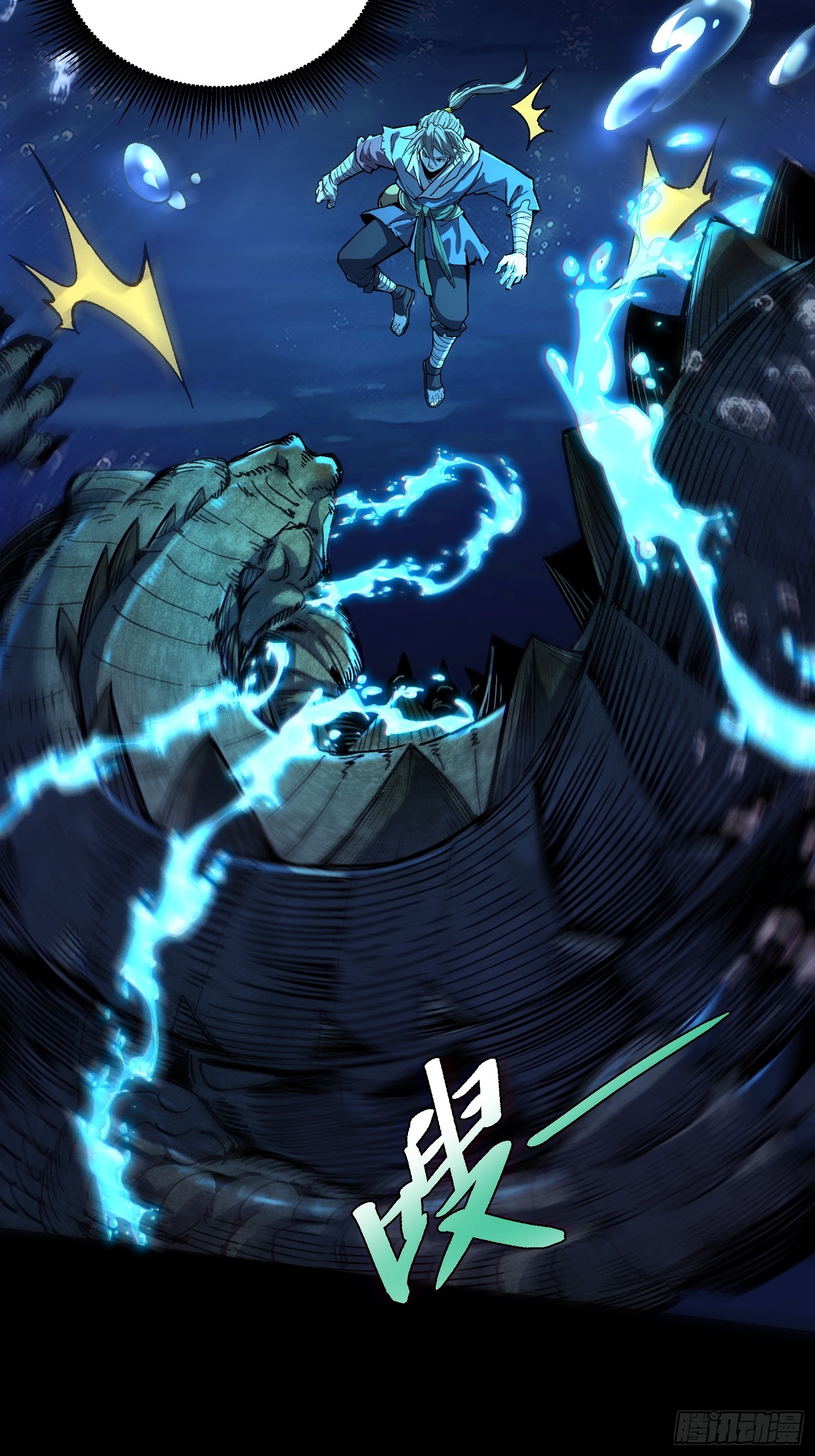 เริ่มต้นสู่การเป็นเทพวานรแห่งสายน้ำ ตอนที่ 3 หน้า 31