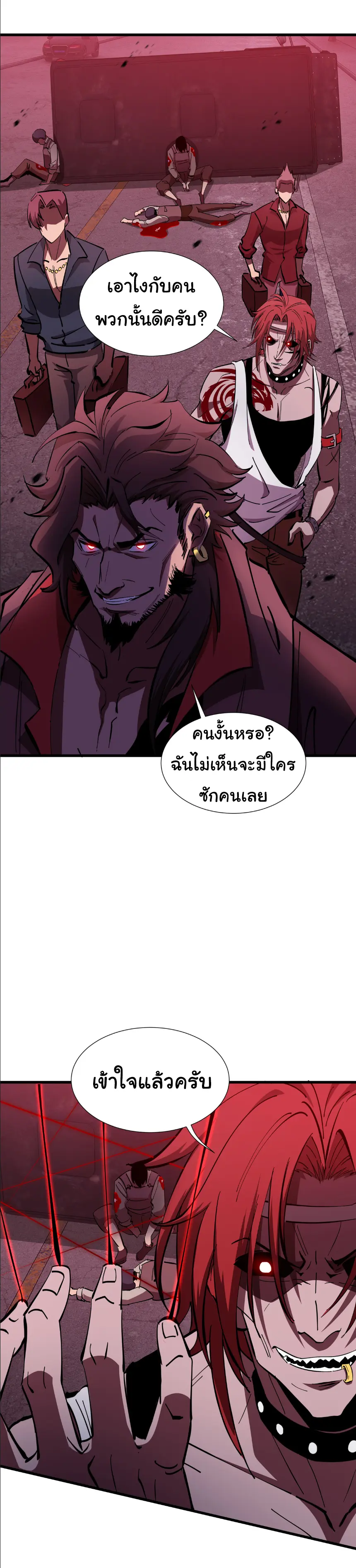 My Shadow Can Evolve Infinitely - เงาของฉันวิวัฒนาการได้ไม่สิ้นสุด! ตอนที่ 10 หน้า 26
