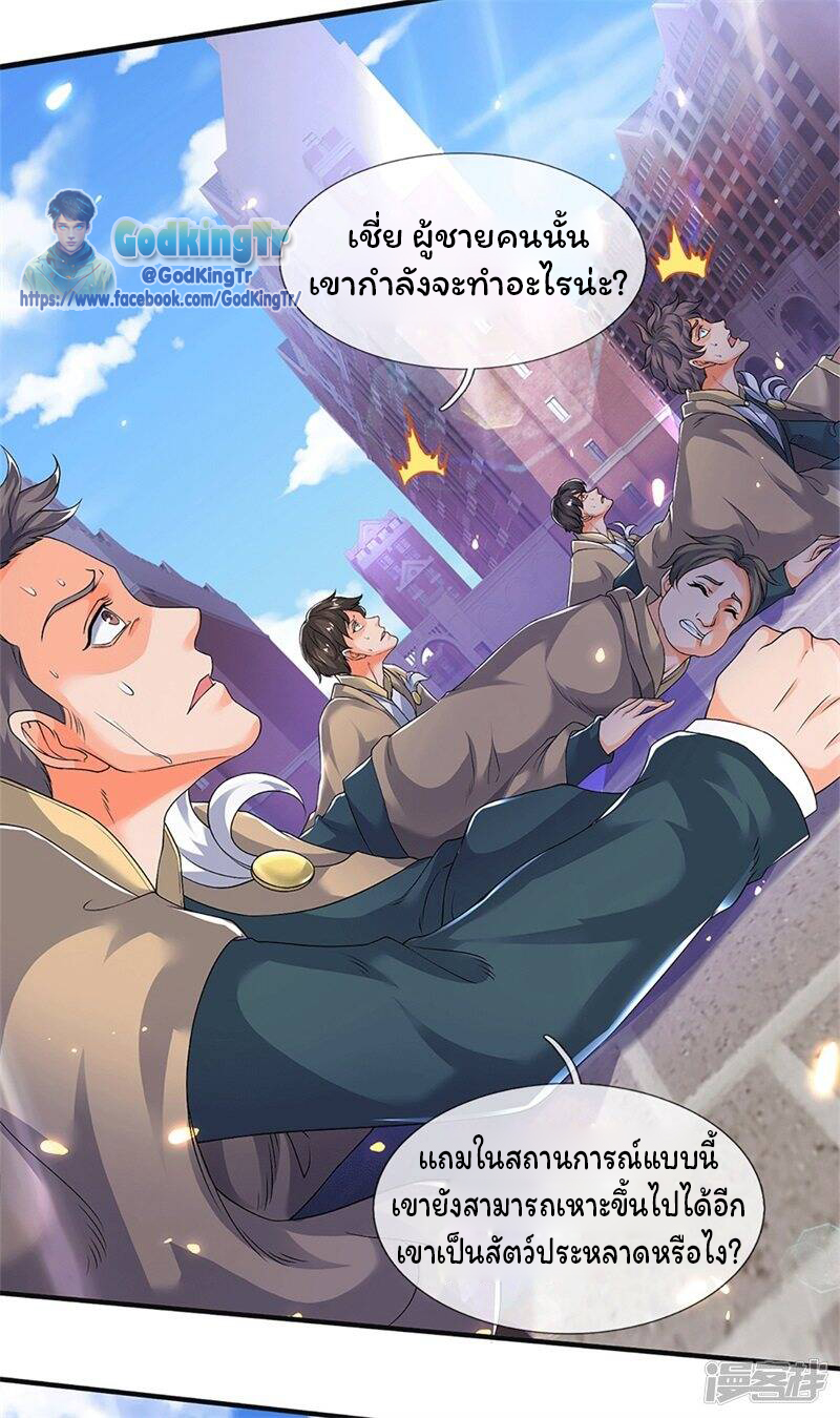 ราชาเทพนิรันดร์ (Eternal god king) ตอนที่ 207 หน้า 16