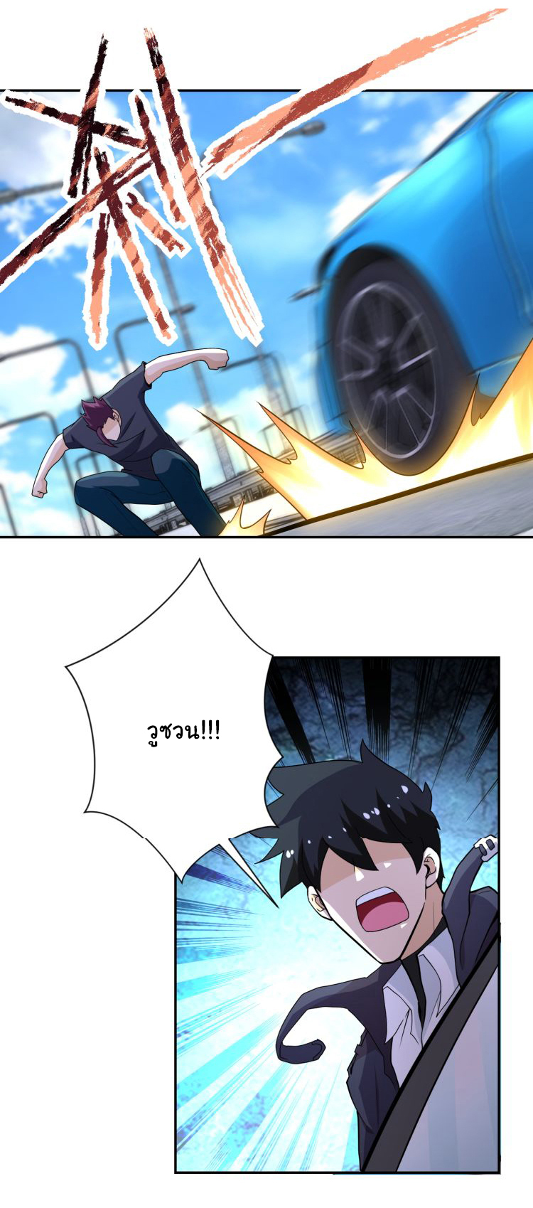 Apocalyptic Super System ตอนที่ 154 หน้า 17