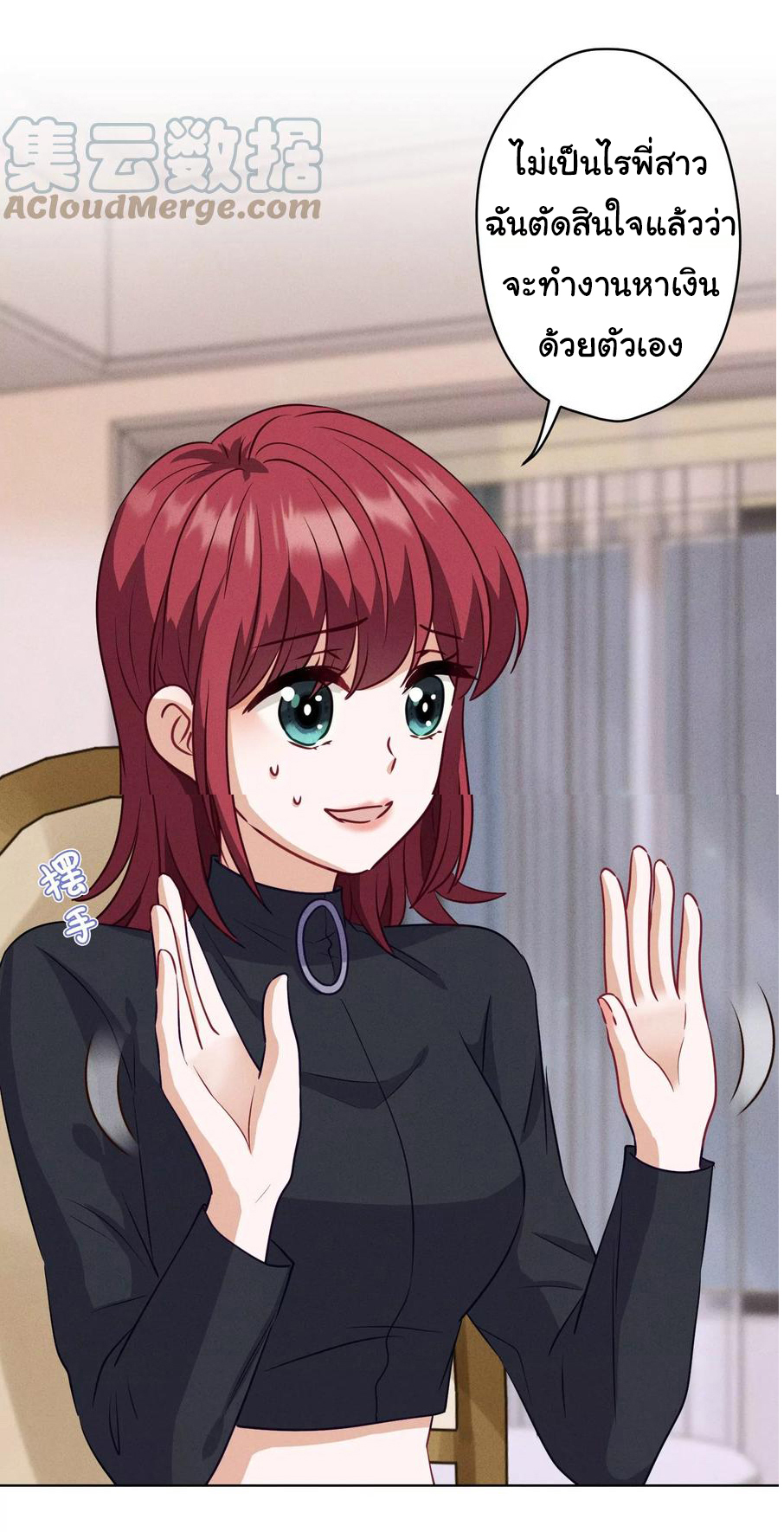 Lu Feng is the best son-in-law สุดยอดลูกเขย "ลู่เฟิง" ตอนที่ 179 หน้า 26