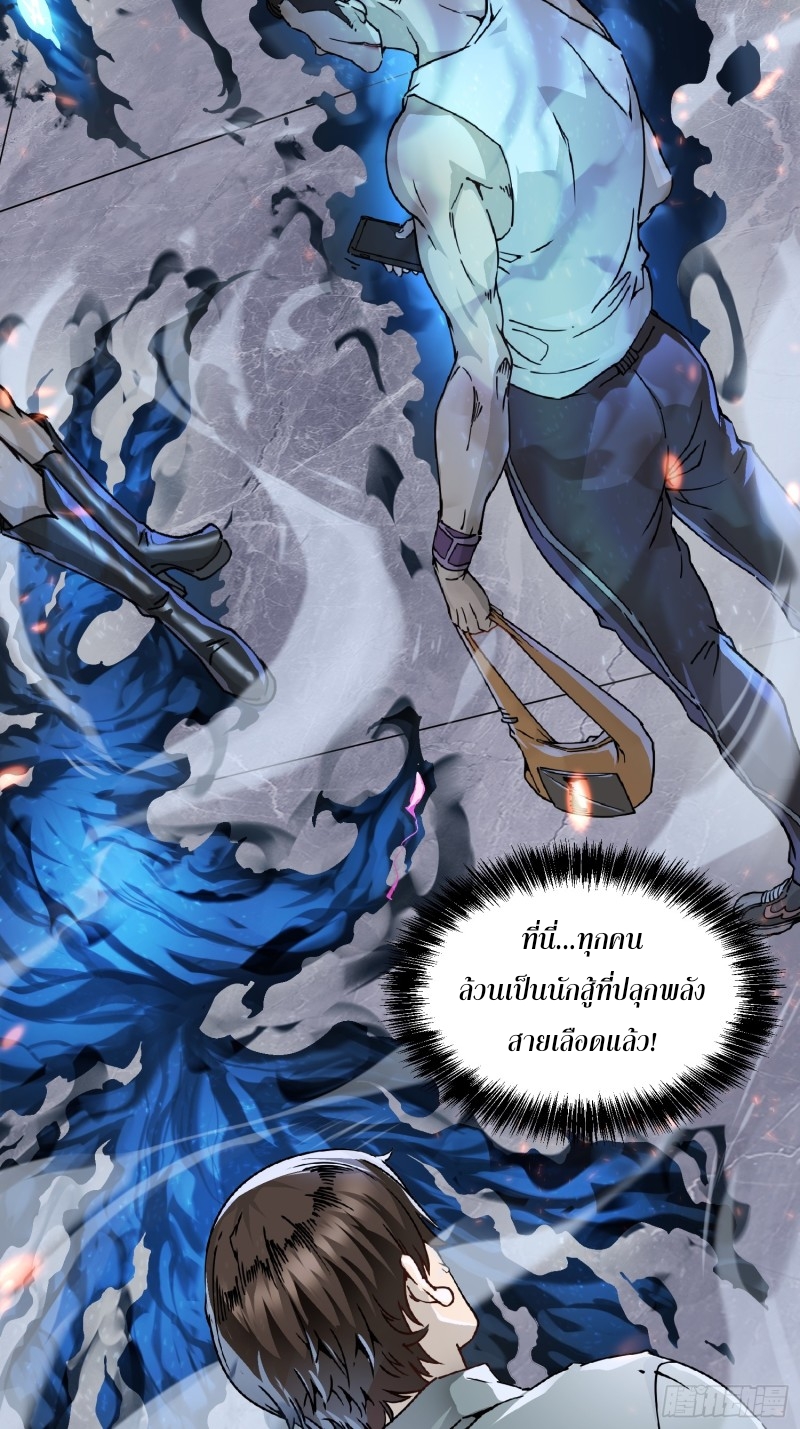 วิวัฒนาการแห่งอสูร : เริ่มต้นจากการตื่นขึ้นเป็นราชาแห่งอสูร! ตอนที่ 2 หน้า 12