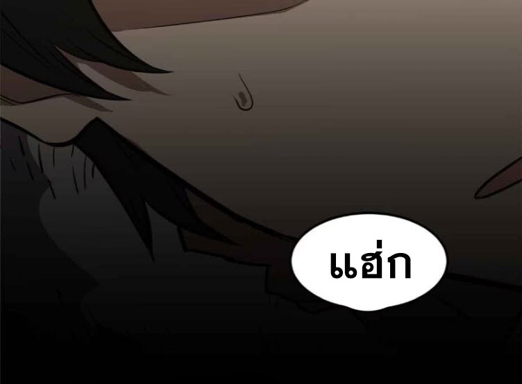 โลกเหนือธรรมชาติ! ฉัน... กลายเป็นแวมไพร์งั้นเหรอ!? ตอนที่ 3 หน้า 30