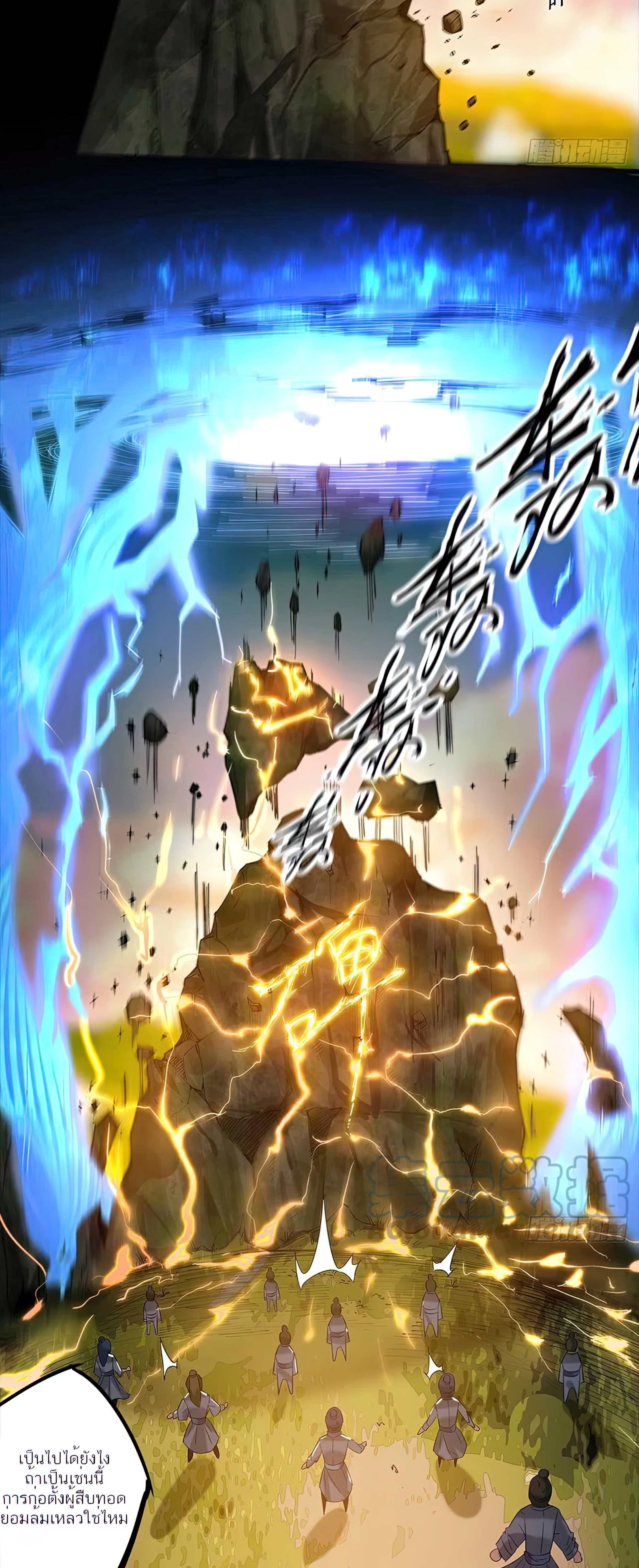 I Have Nine Female Disciples ตอนที่ 1 หน้า 17