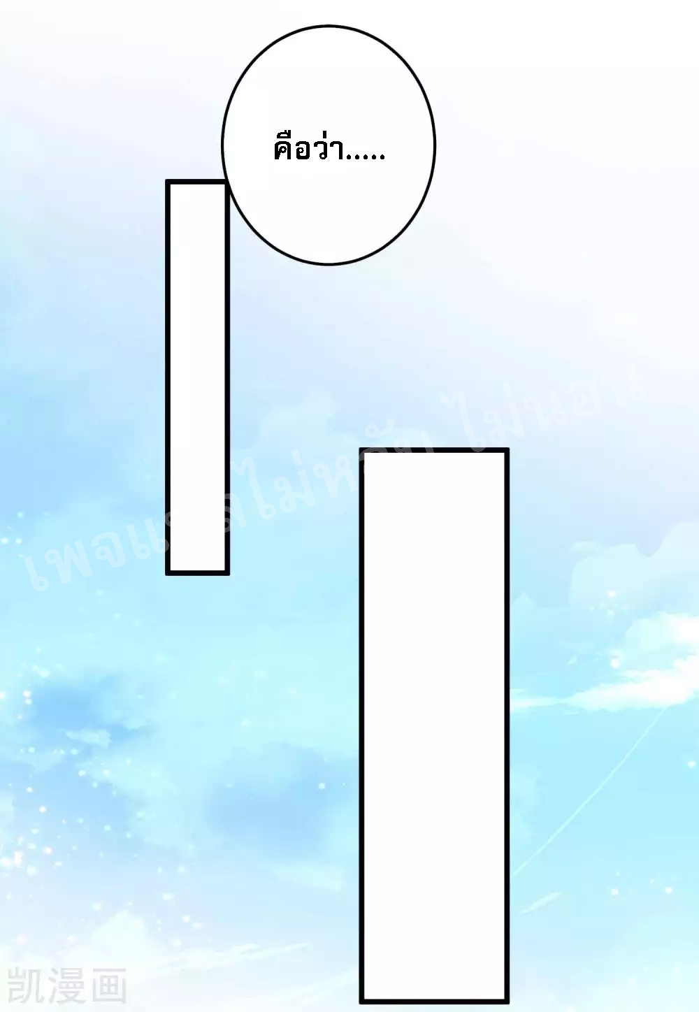 |.การหวนคืนราชันย์เทพสวรรค์ (จบแล้ว) ตอนที่ 23 หน้า 32