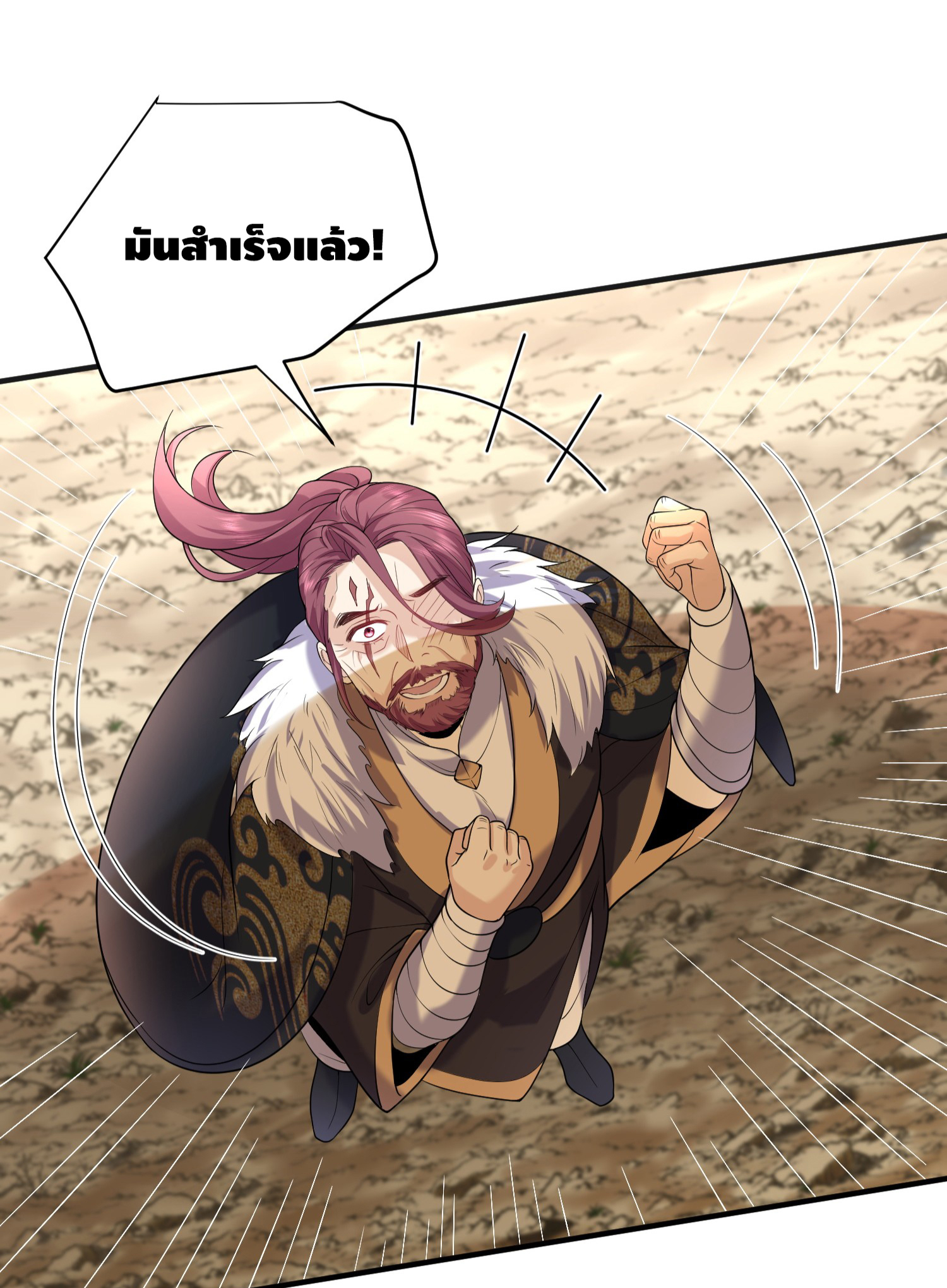 ข้าเป็นเทพเซียนตั้งแต่เมื่อไหร่? ตอนที่ 19 หน้า 39