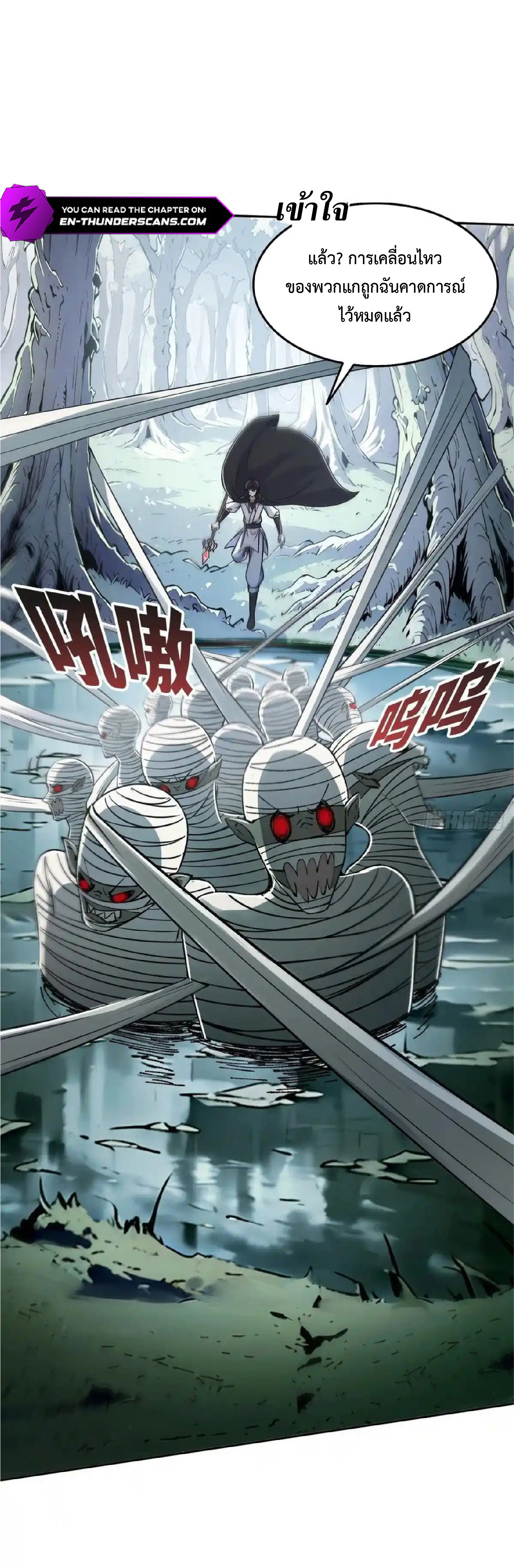 ราชาแห่งความตาย ตอนที่ 6 หน้า 30