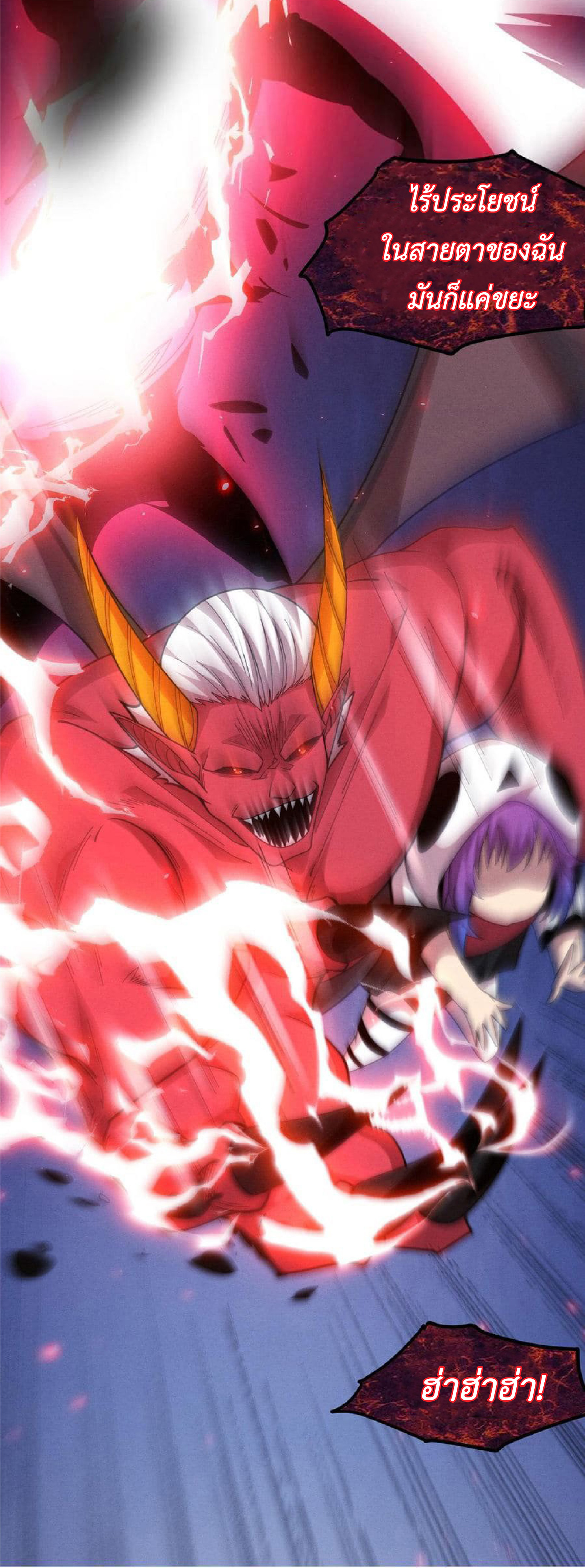 the frenzy of evolution การวิวัฒนาการที่บ้าคลั่ง ตอนที่ 125 หน้า 19