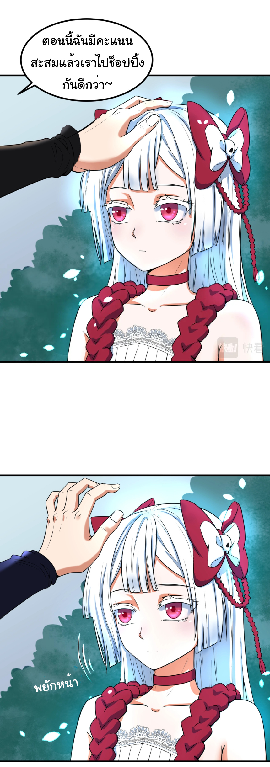 Junior Brother Demon Sovereign is too devoted ตอนที่ 103 หน้า 35