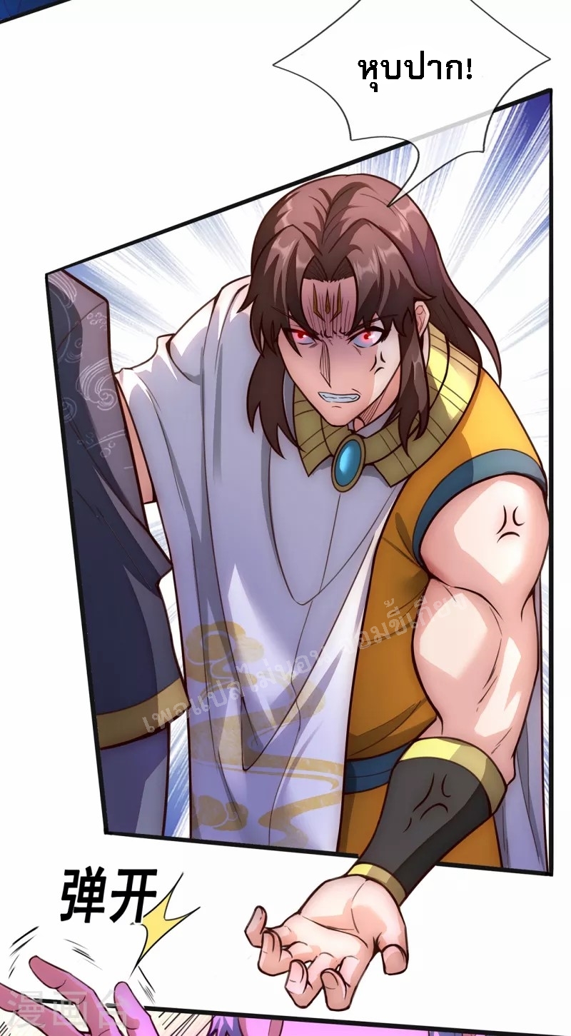 การกลับมาของเทพอสูร ตอนที่ 33 หน้า 25