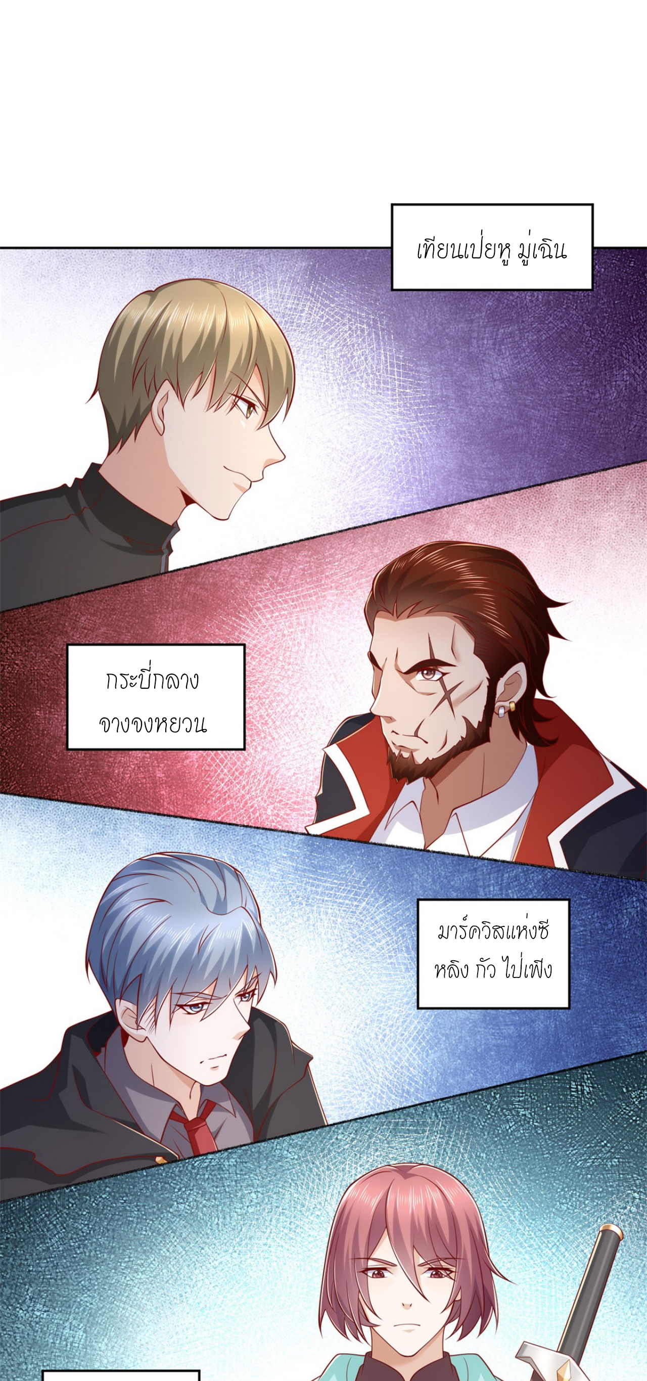 เทพเจ้าแห่งสงครามที่แข็งแกร่งที่สุดของเมือง ตอนที่ 4 หน้า 6