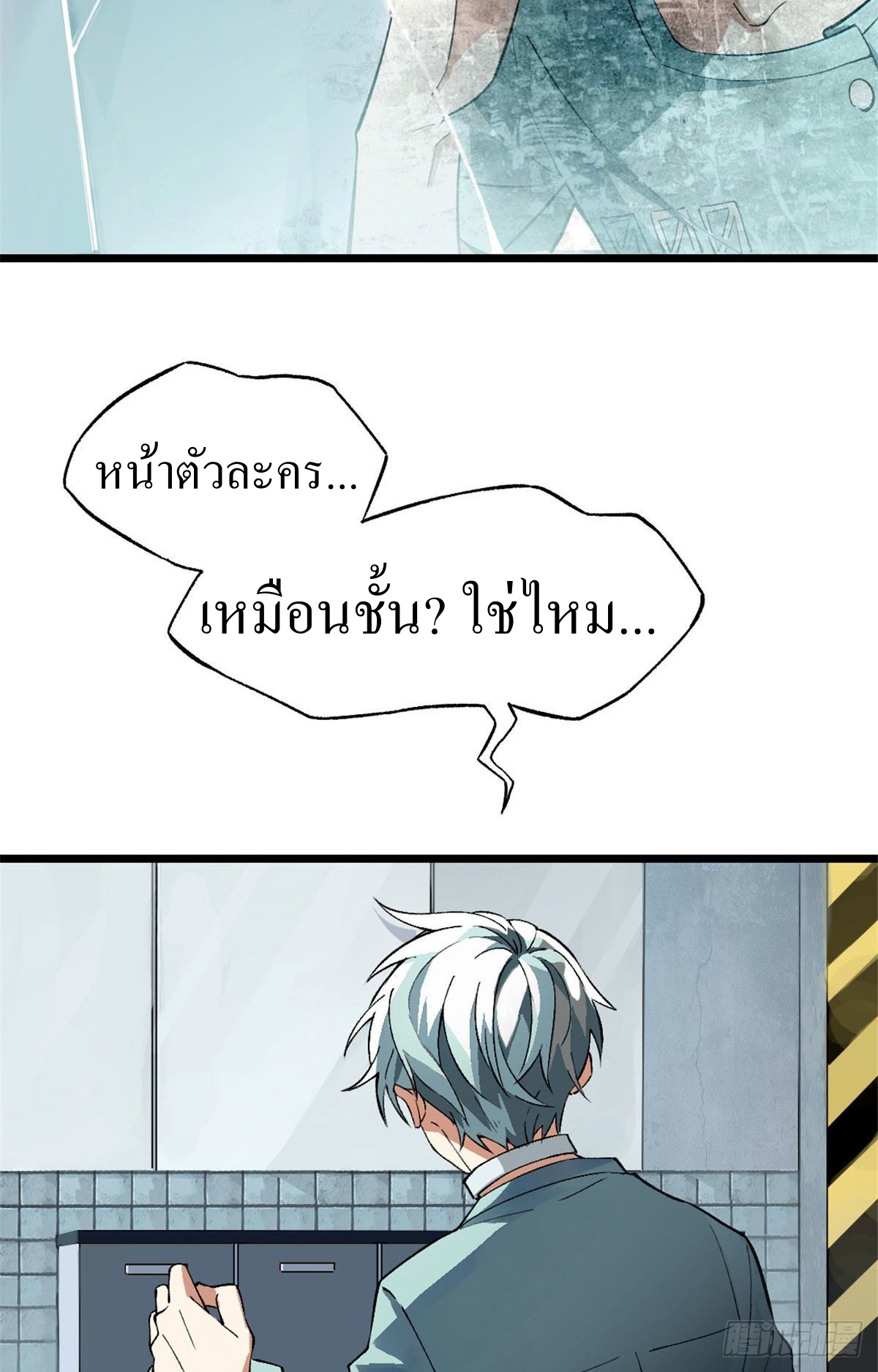 สุดยอดช่างกล ตอนที่ 1 หน้า 50