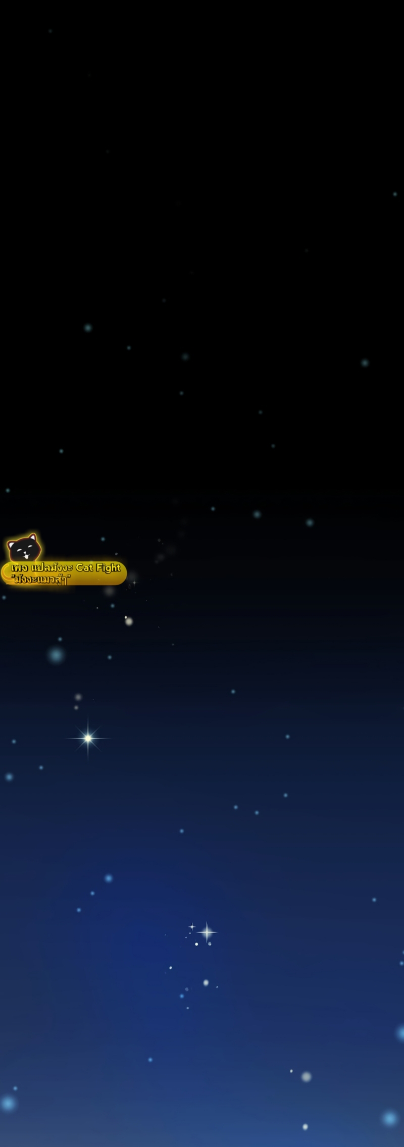 ฉันกลับชาติมาเกิดใหม่เป็นก็อบลินระดับ SSS ตอนที่ 1 หน้า 2