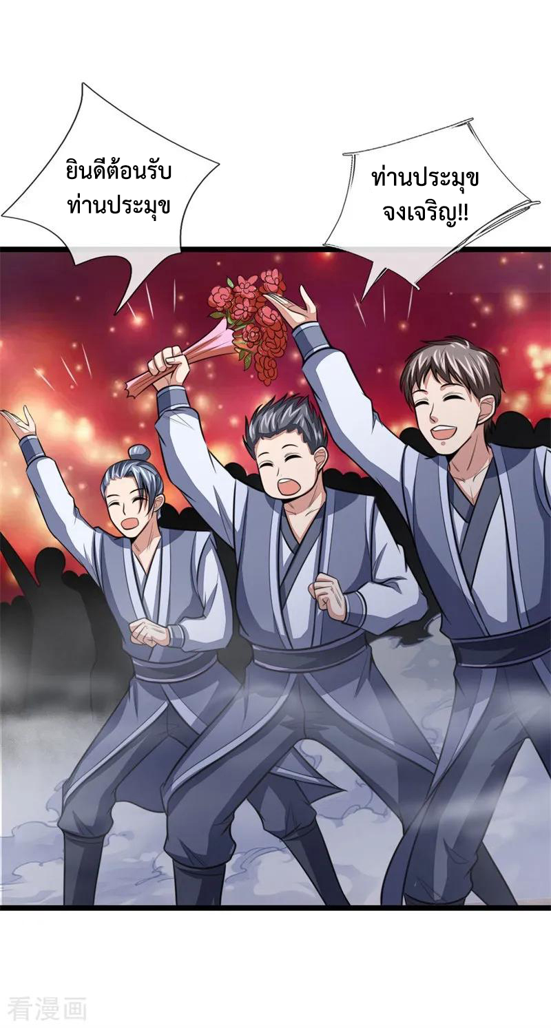 การกลับมาของเทพทำลายล้าง ตอนที่ 24 หน้า 11
