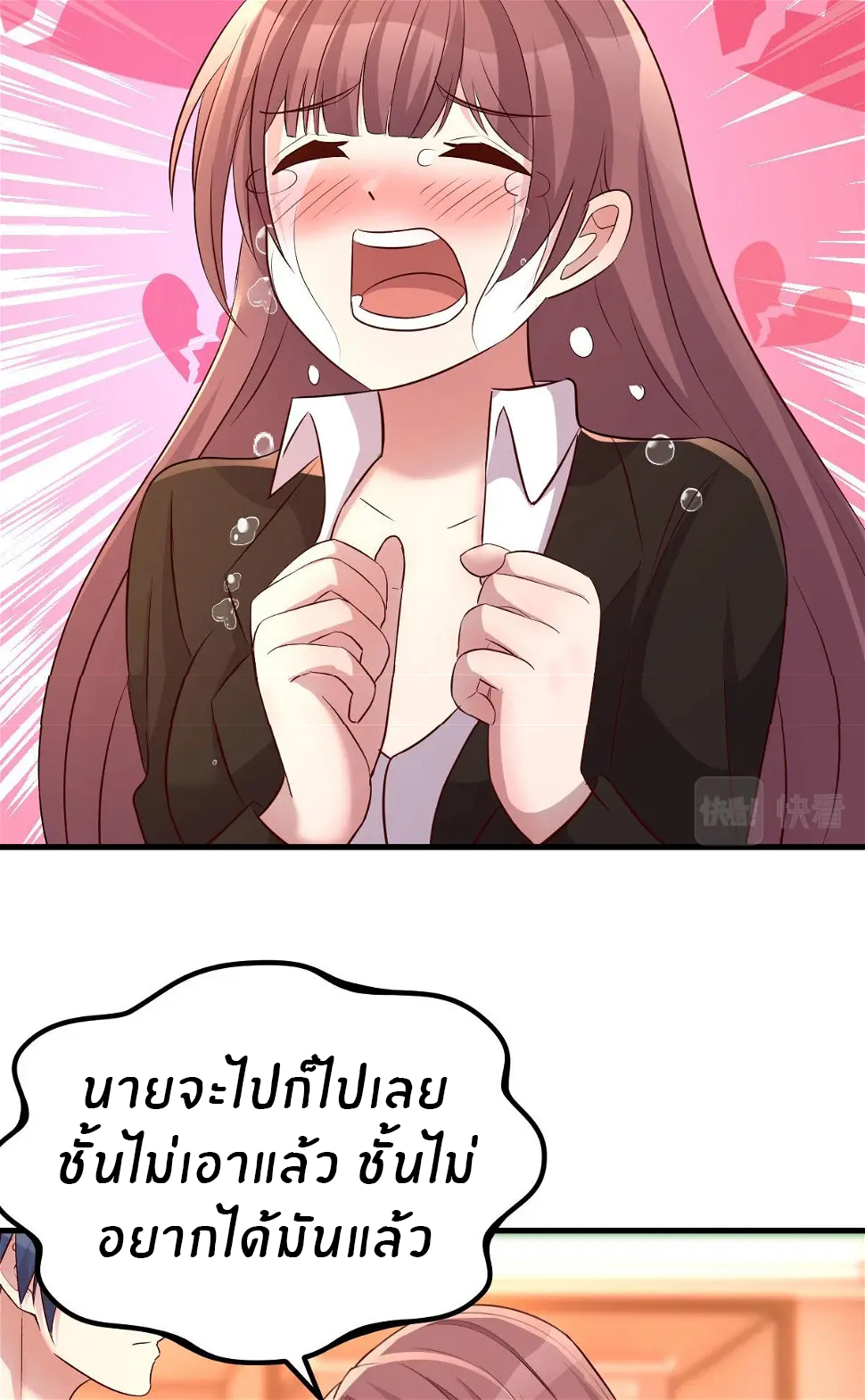 พี่สาวอยากเล่นคุณ ตอนที่ 116 หน้า 15