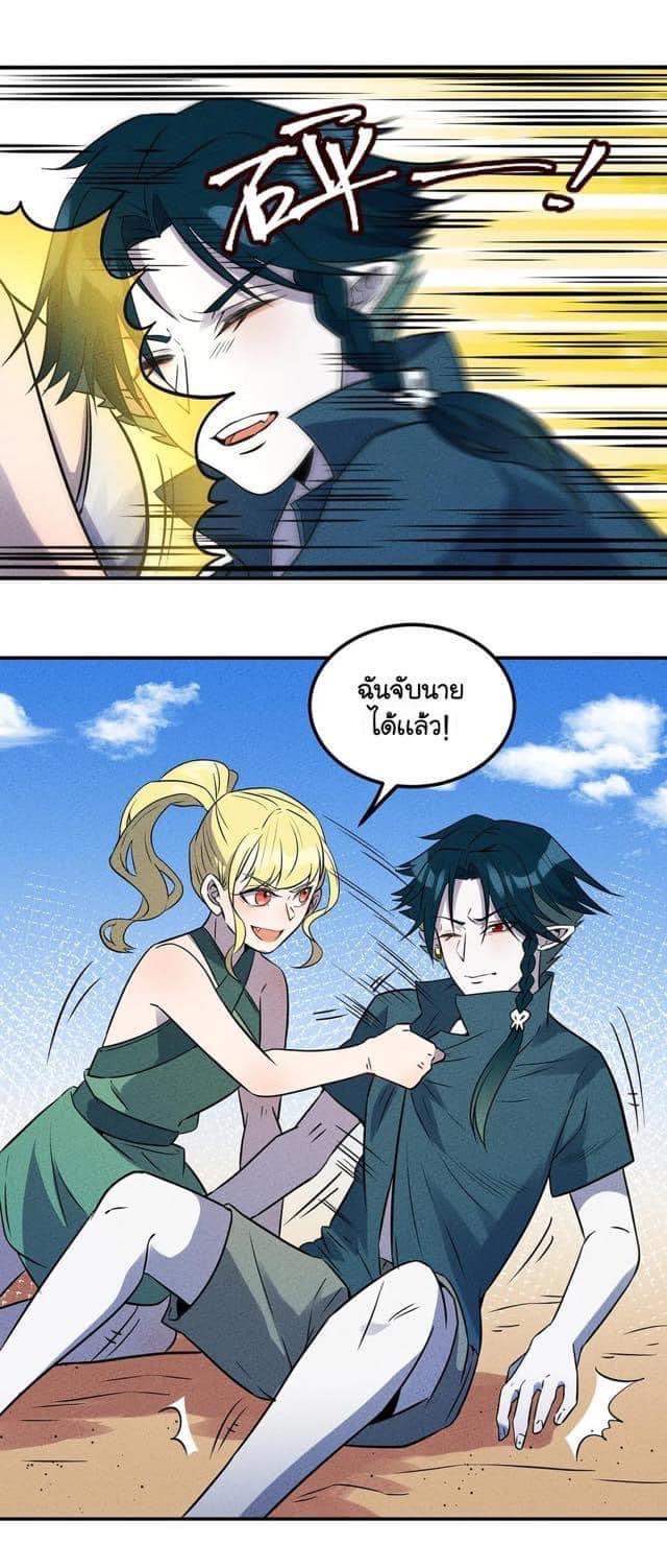 หลุดเข้ามาในเกมกลายเป็นมอนสเตอร์ที่อ่อนแอที่สุดสะงั้น ตอนที่ 31 หน้า 12