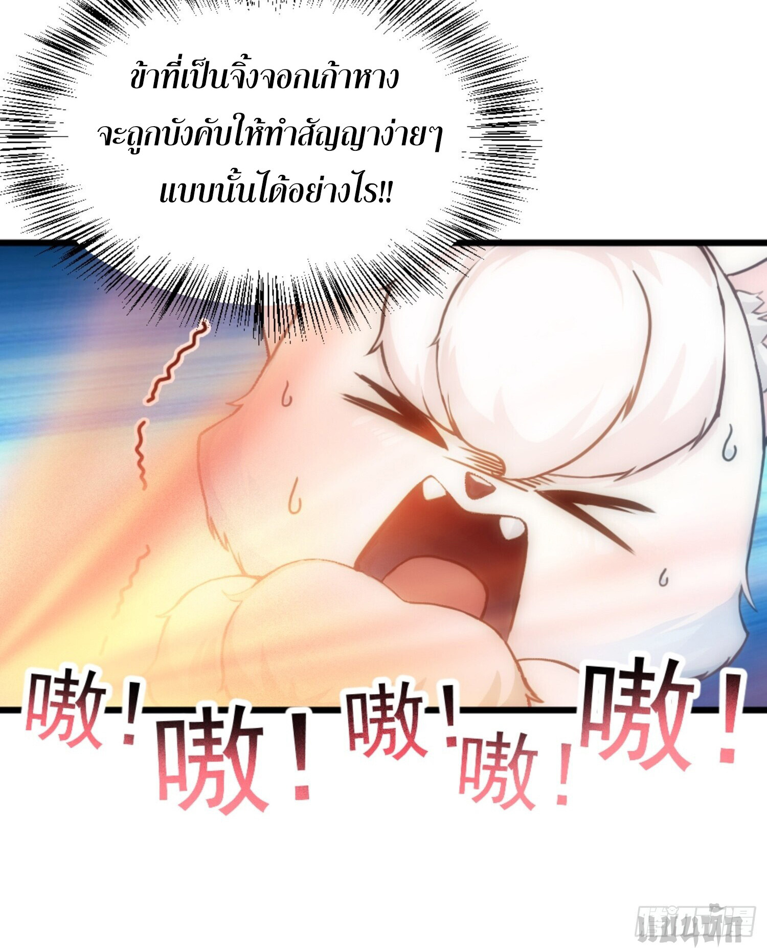 เจ้าช่วยแกล้งทำเป็นฝึกสักหน่อยจะได้ไหม ข้าขอร้อง！ ตอนที่ 2 หน้า 24