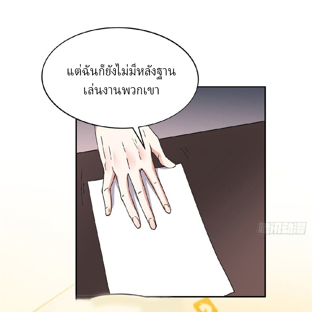 การเกิดใหม่ของพระเจ้ากับระบบผลาญเงินสุดกาว ตอนที่ 22 หน้า 3