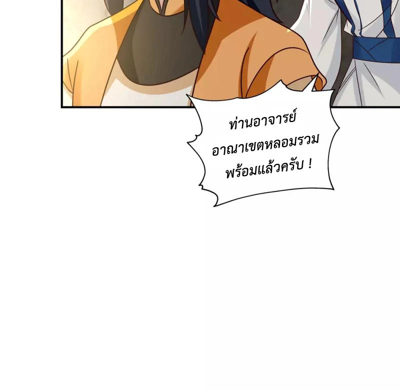 Chaos Alchemist (วิบัติการณ์เทพเซียนโอสถ) ตอนที่ 116 หน้า 14