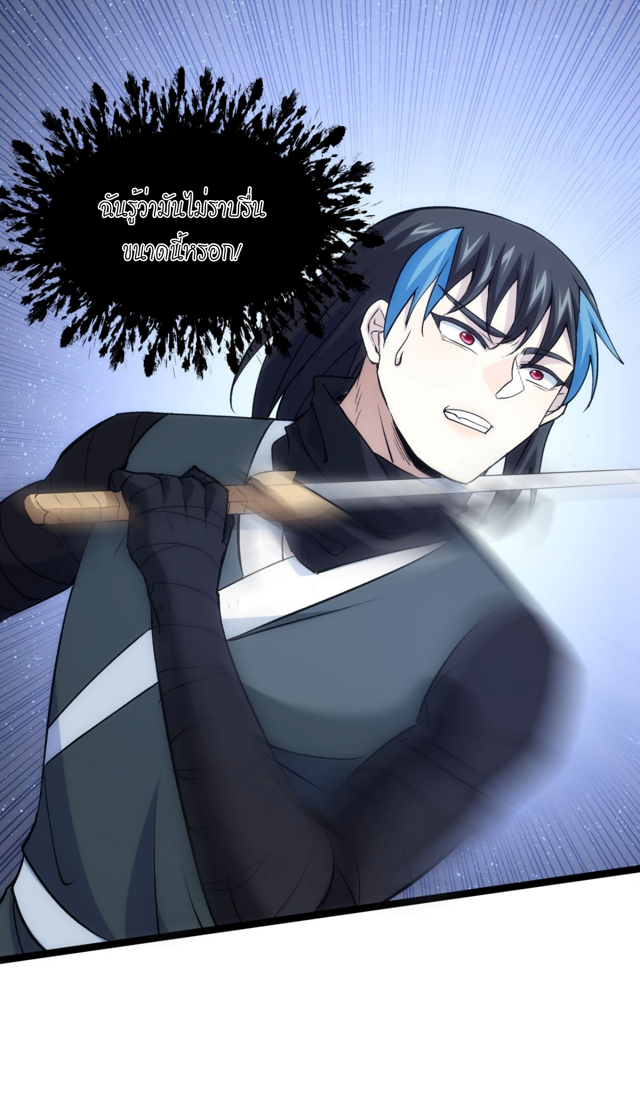 ฉันรับช่วงต่อระบบผู้เล่น ตอนที่ 6 หน้า 15