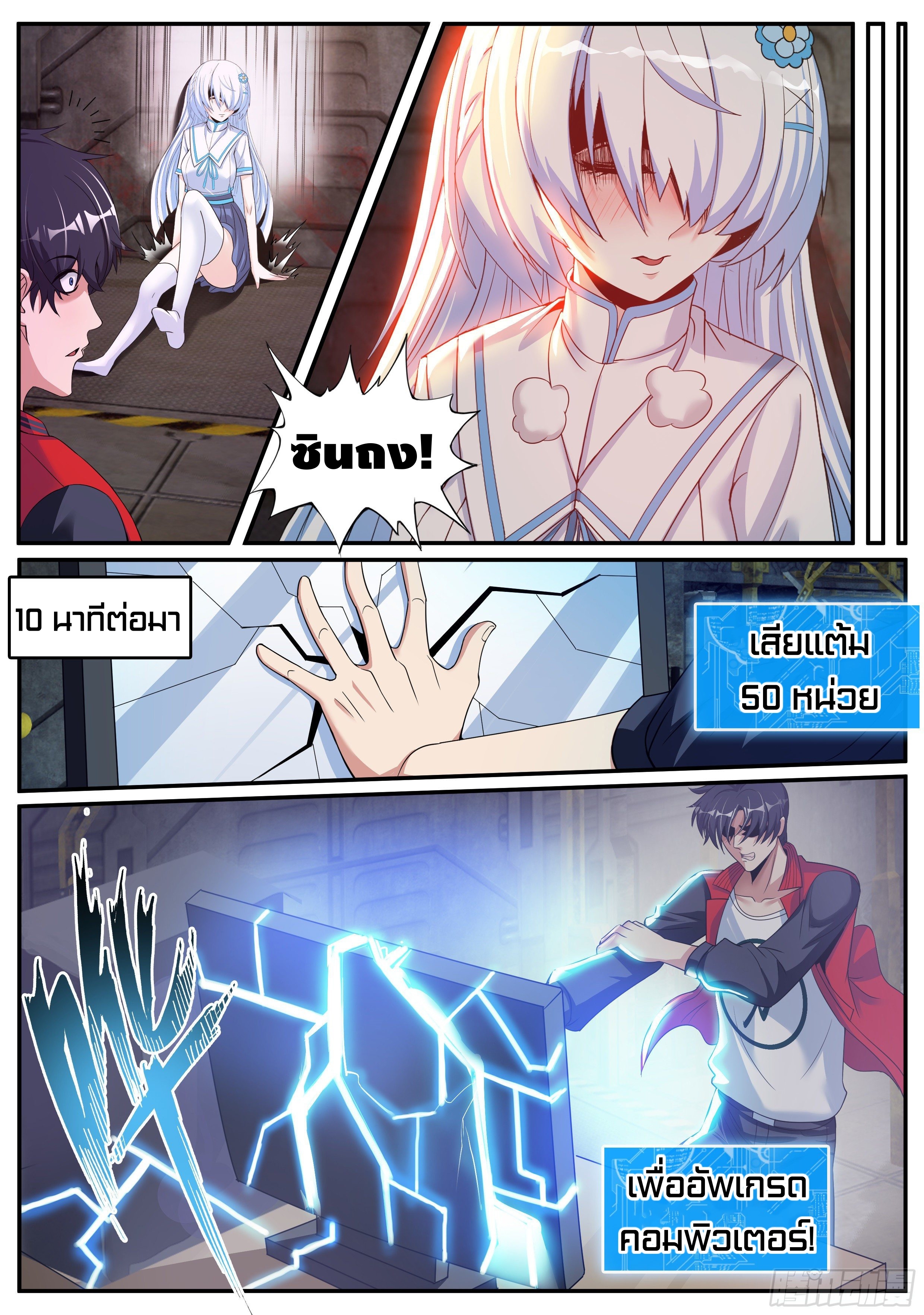 Apocalyptic dungeon ตอนที่ 5 หน้า 3