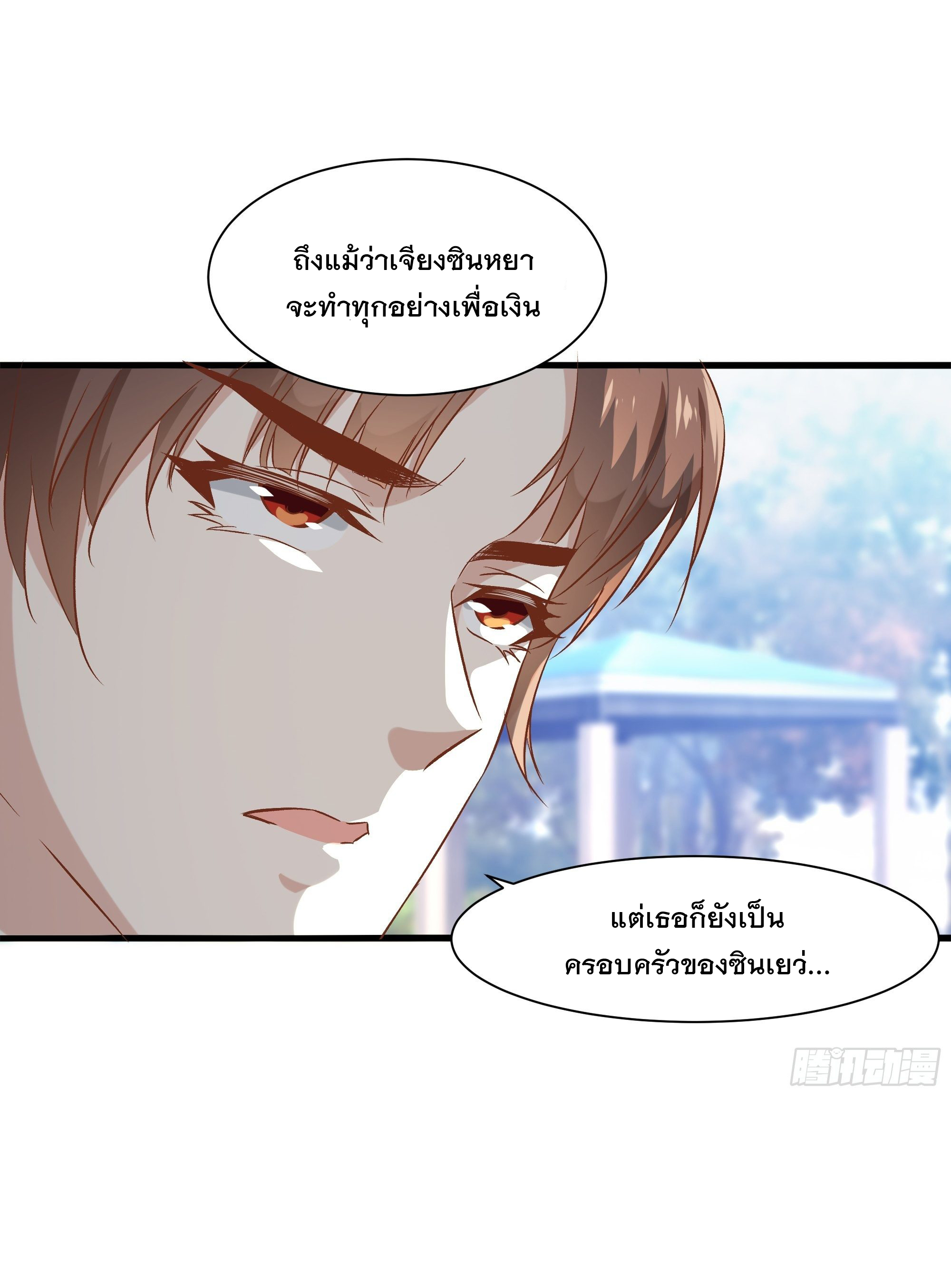 พ่อของฉันเป็นเทพสงครามที่แข็งแกร่งที่สุด ตอนที่ 18 หน้า 22
