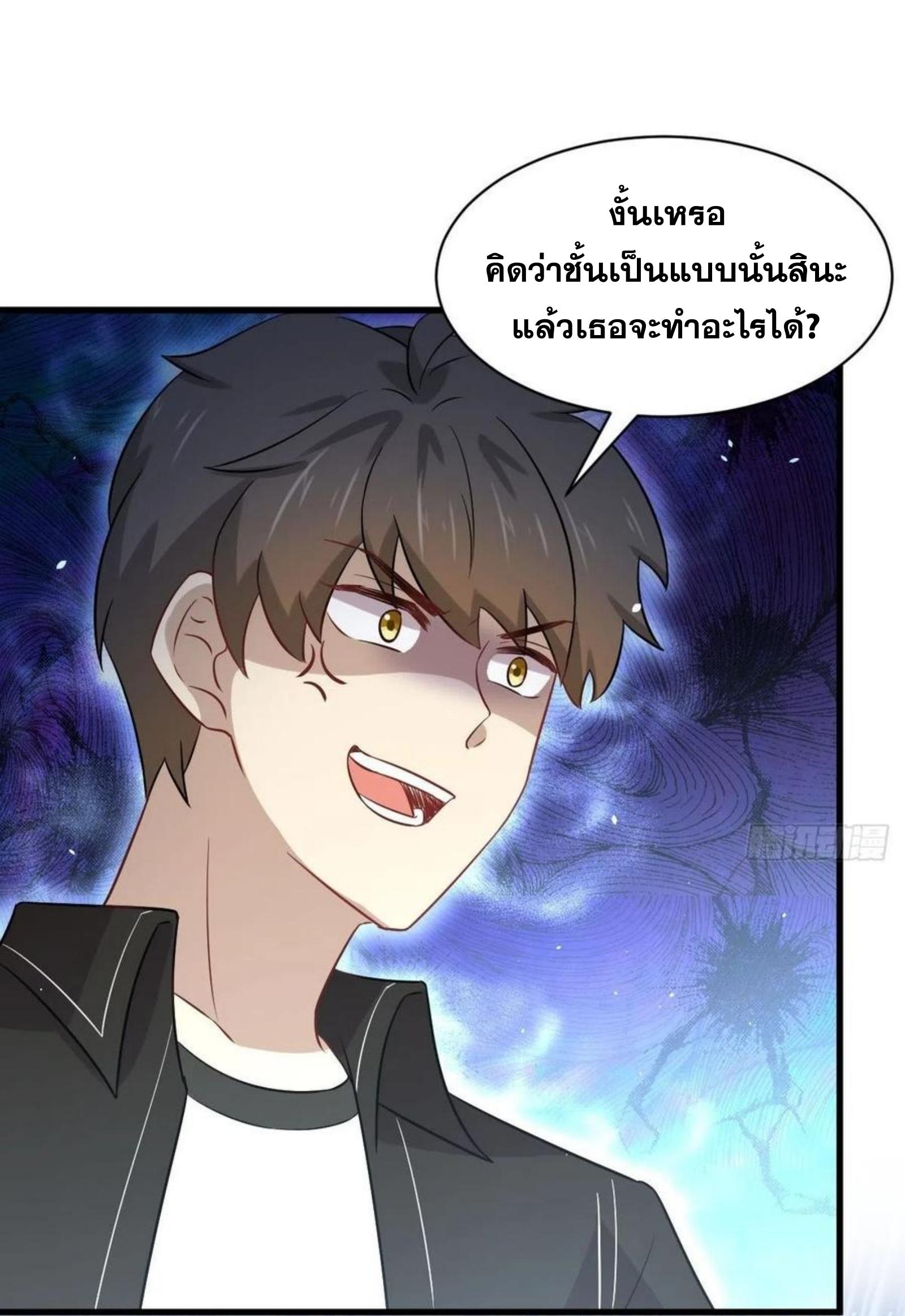 Immortal Swordsman in The Reverse World ข้าเซียนกระบี่ไม่เกาะสตรี ตอนที่ 154 หน้า 11