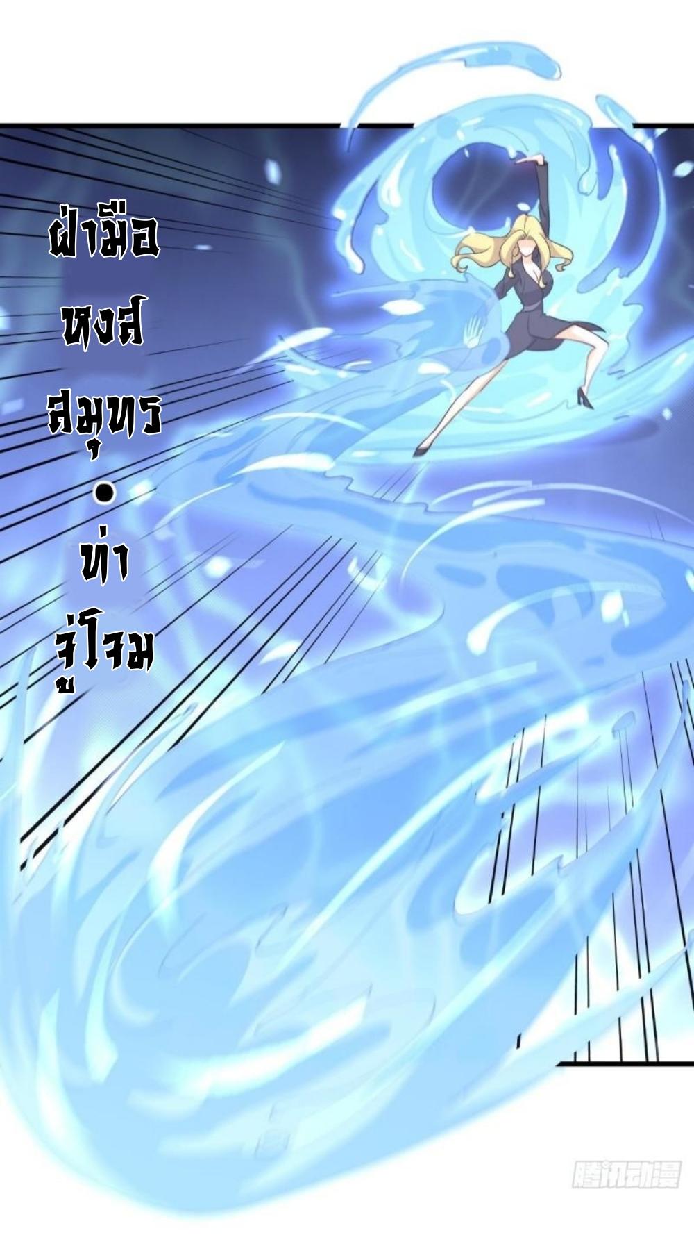 Immortal Swordsman in The Reverse World ข้าเซียนกระบี่ไม่เกาะสตรี ตอนที่ 290 หน้า 43