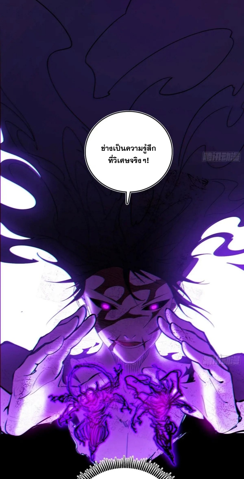 I'm an Evil God ข้าคือจักรพรรดิปีศาจ ตอนที่ 449 หน้า 15