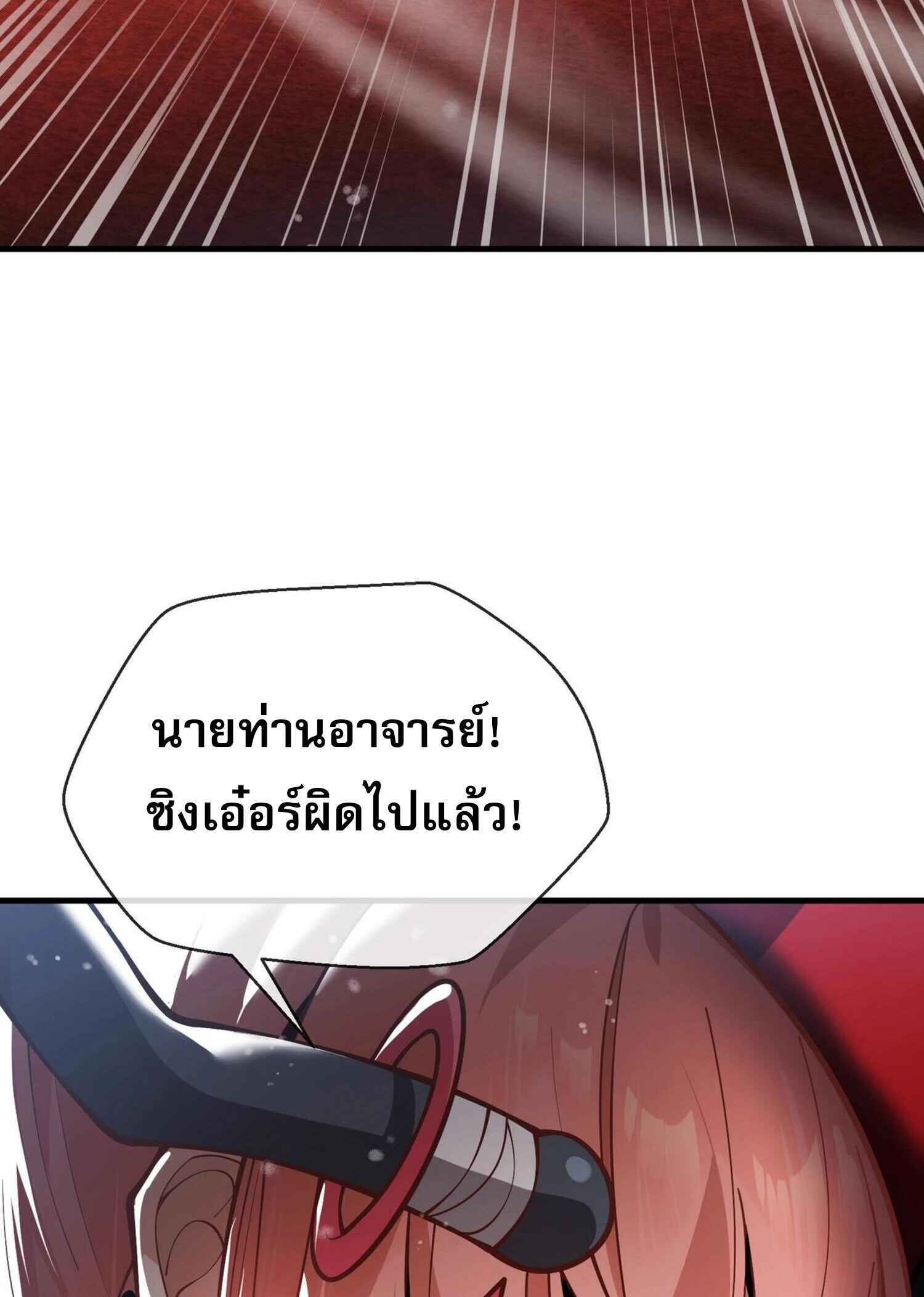 จอมมารแสนดีขนาดนี้ แต่ศิษย์สตรีทั้งหลายกลับต้องการชีวิตข้า ตอนที่ 3 หน้า 36