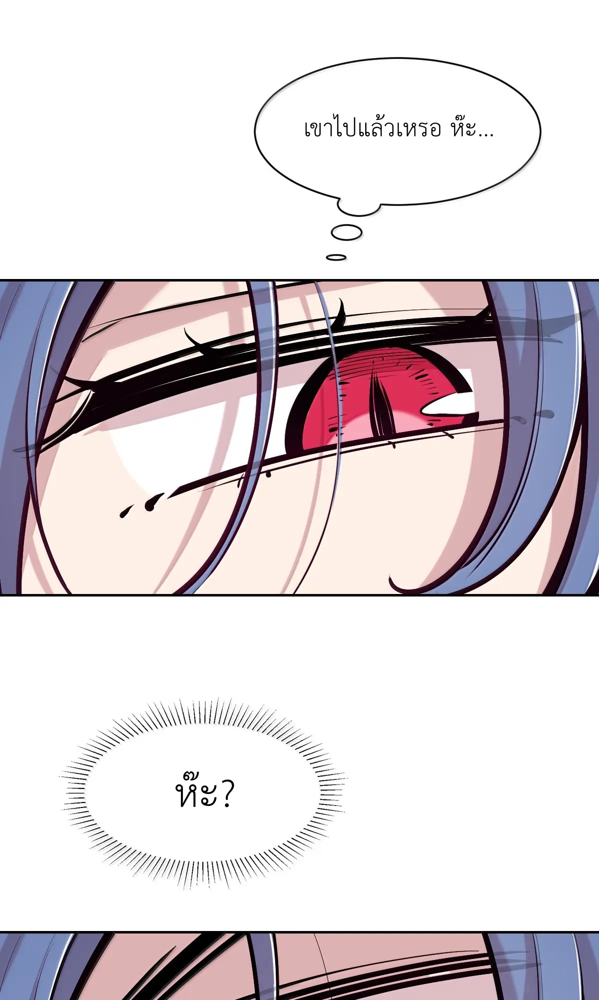Demon x Angel can't get along! ตอนที่ 169 หน้า 20