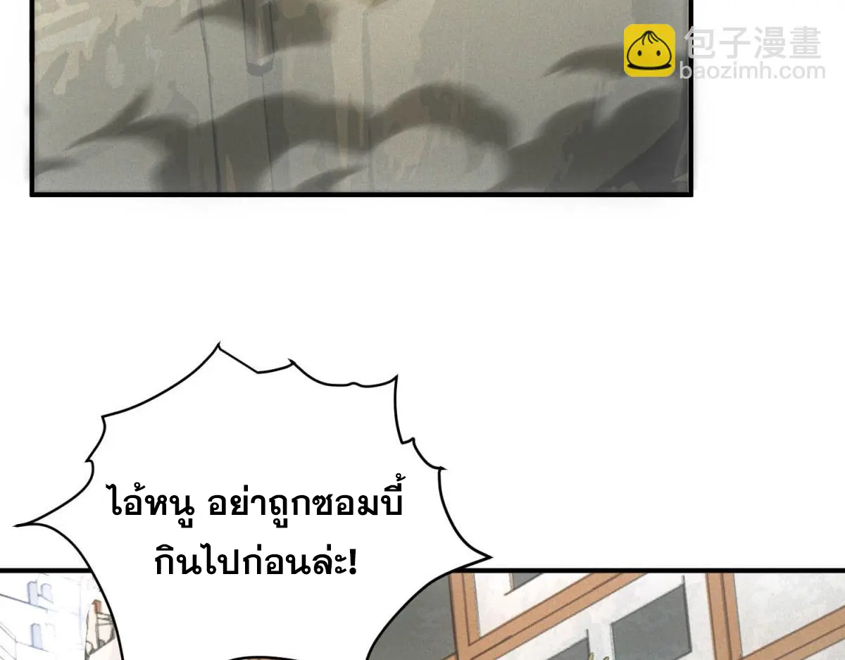 ผมมาเปิดร้านแผงลอยในวันสิ้นโลก ตอนที่ 19 หน้า 82