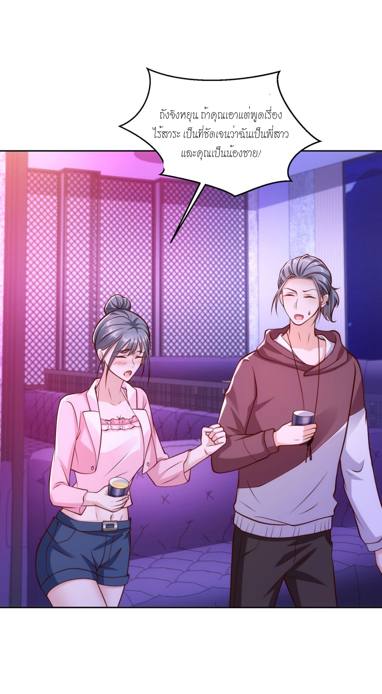 เทพเจ้าแห่งสงครามที่แข็งแกร่งที่สุดของเมือง ตอนที่ 32 หน้า 23